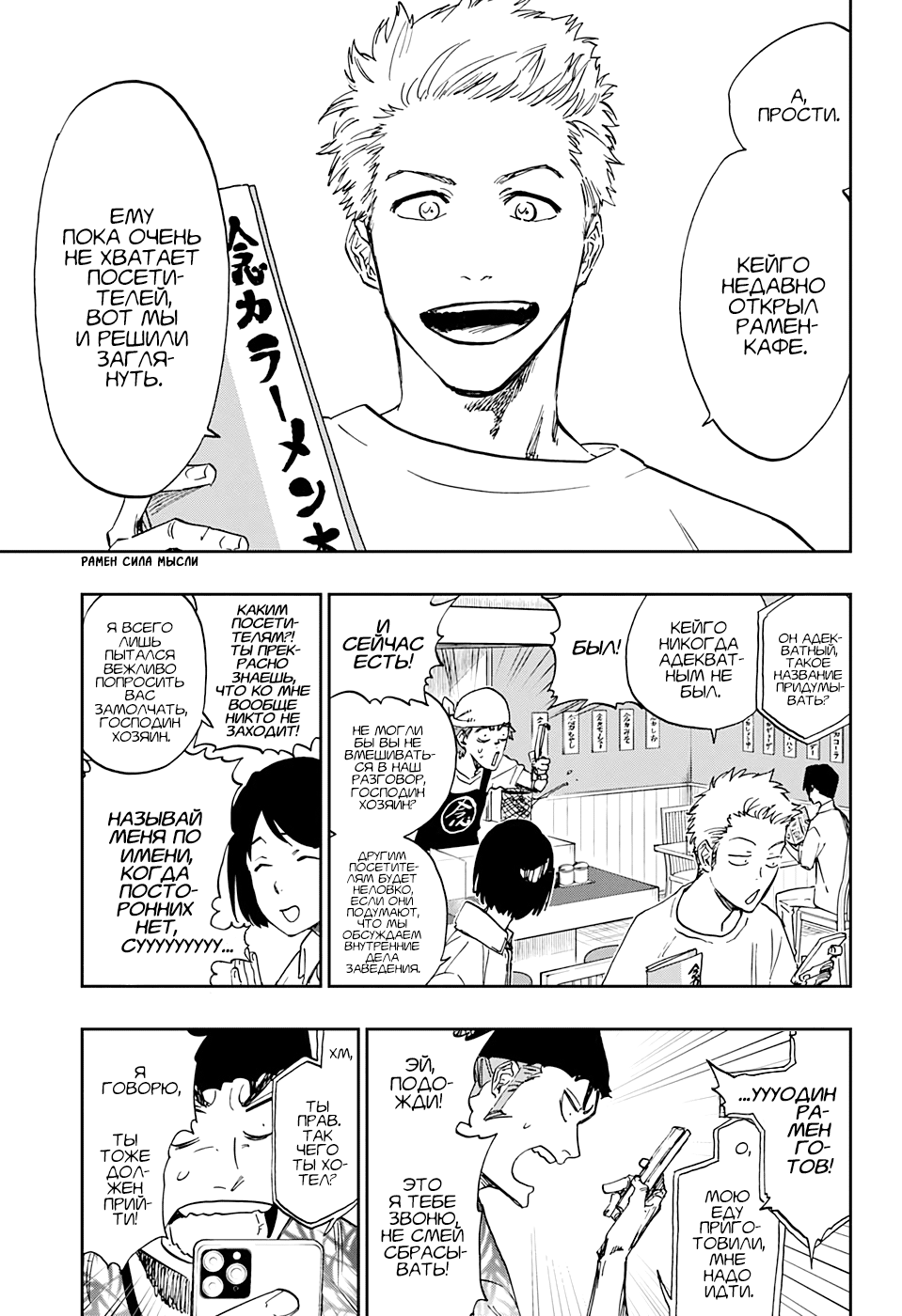 Read Bleach RU Manga Online