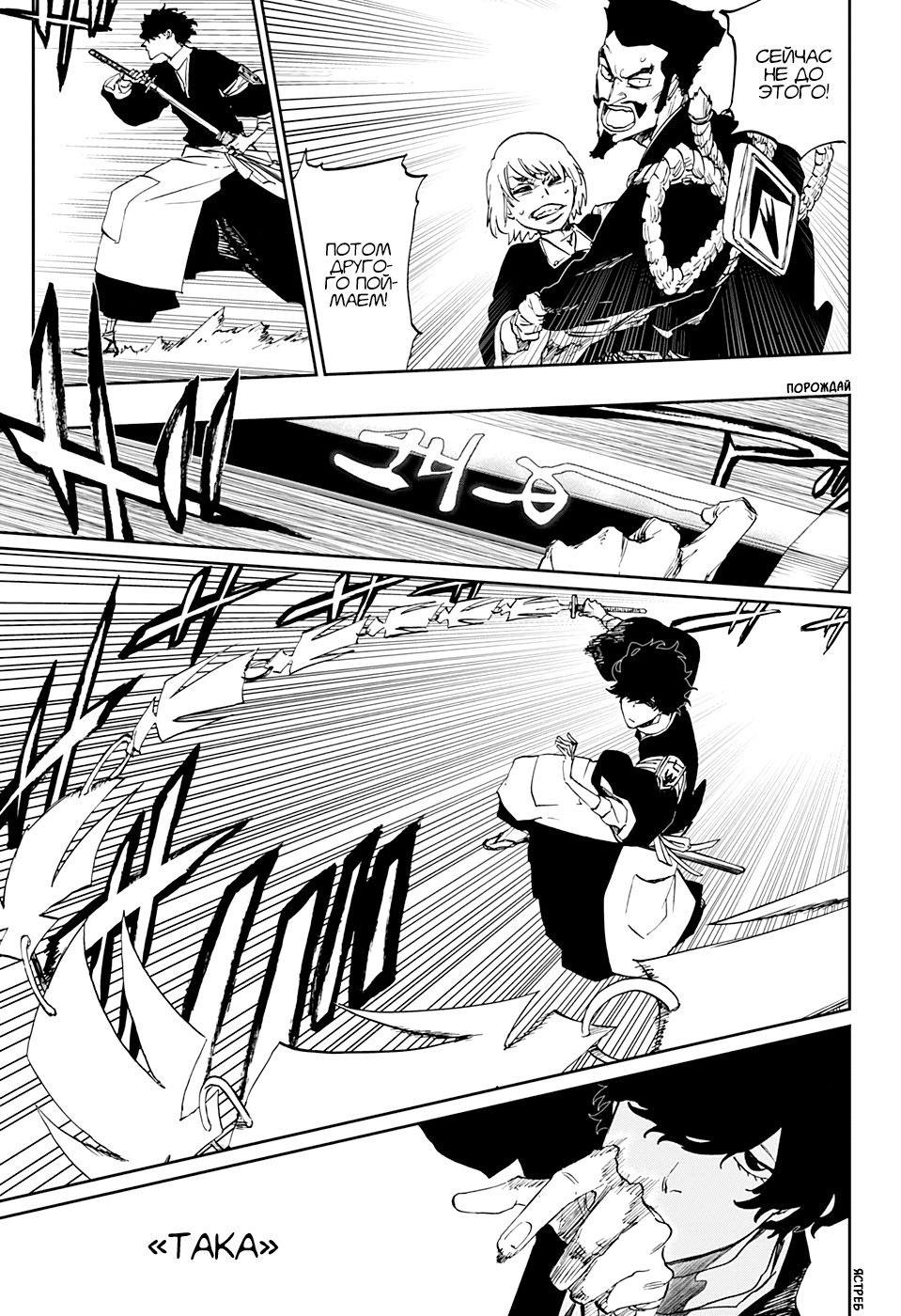 Read Bleach RU Manga Online