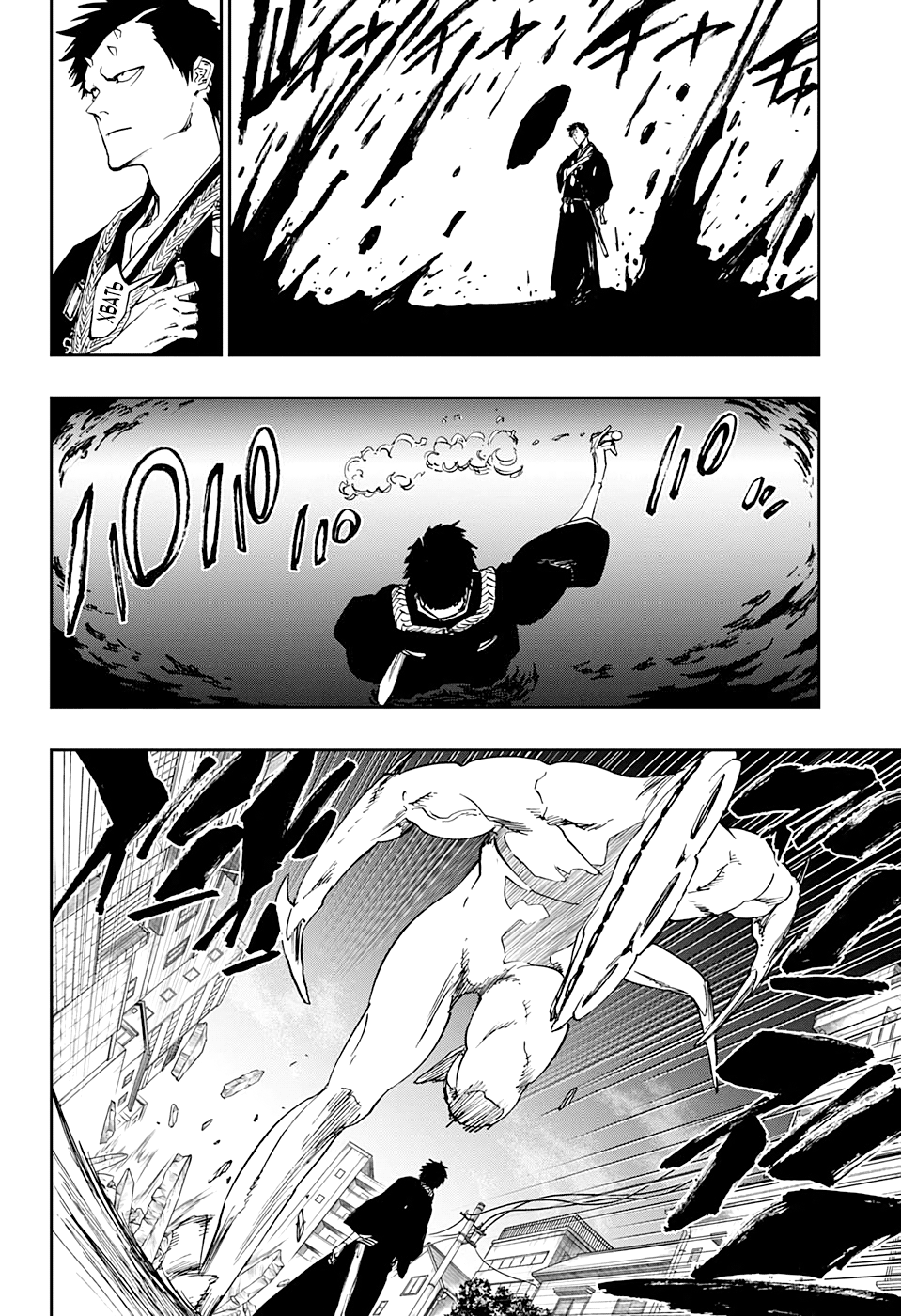 Read Bleach RU Manga Online