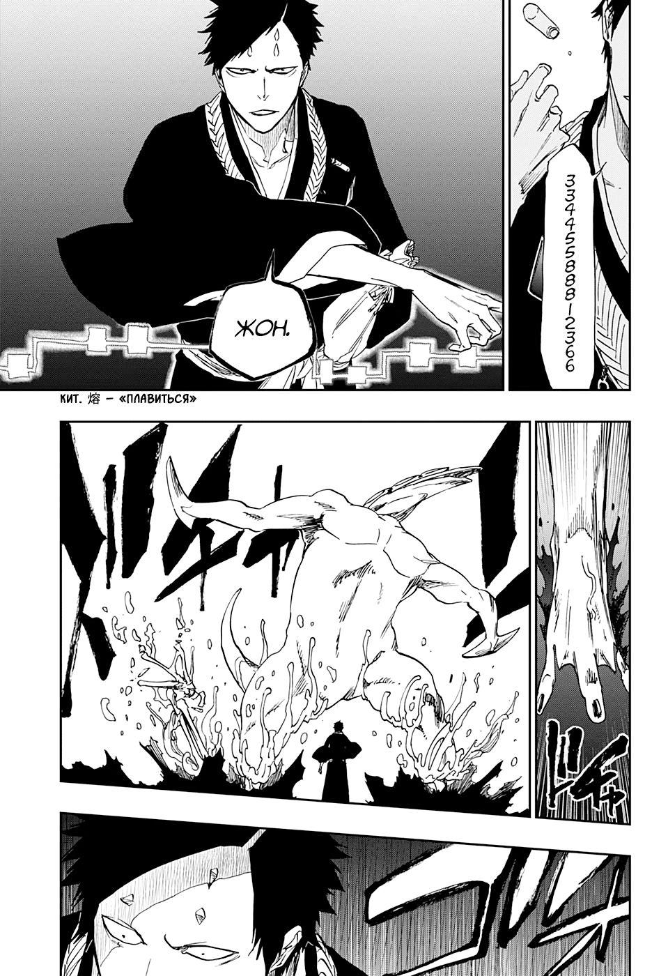 Read Bleach RU Manga Online