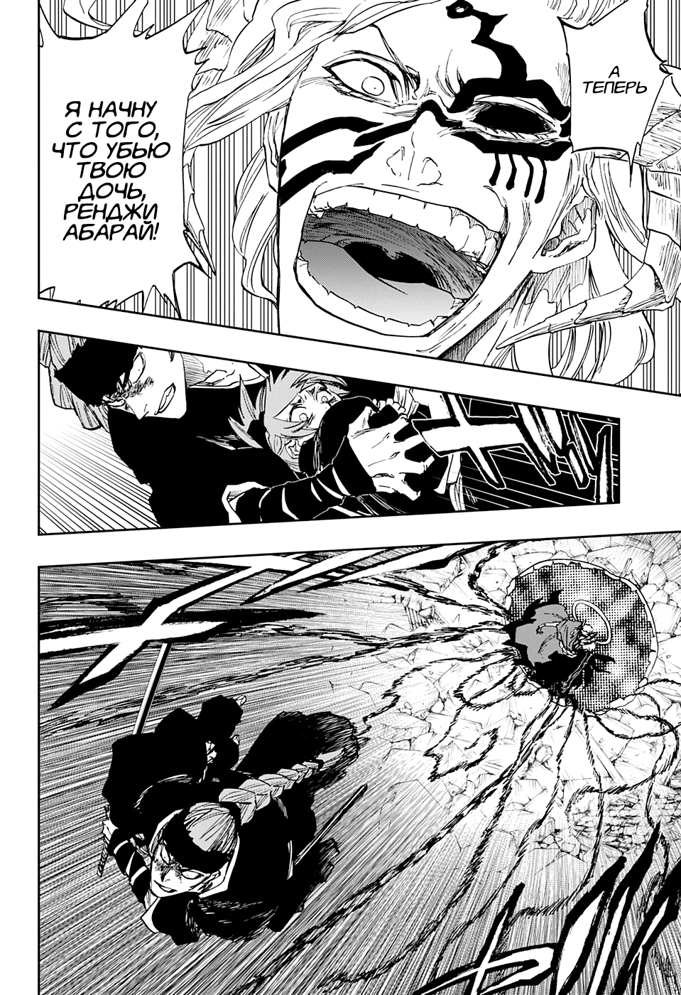 Read Bleach RU Manga Online