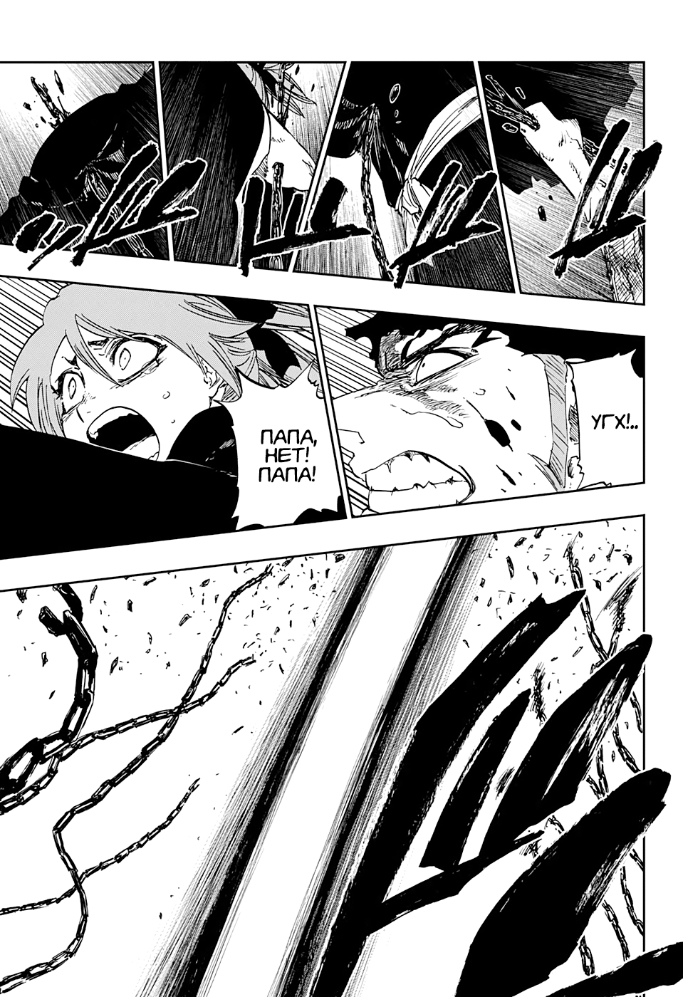 Read Bleach RU Manga Online