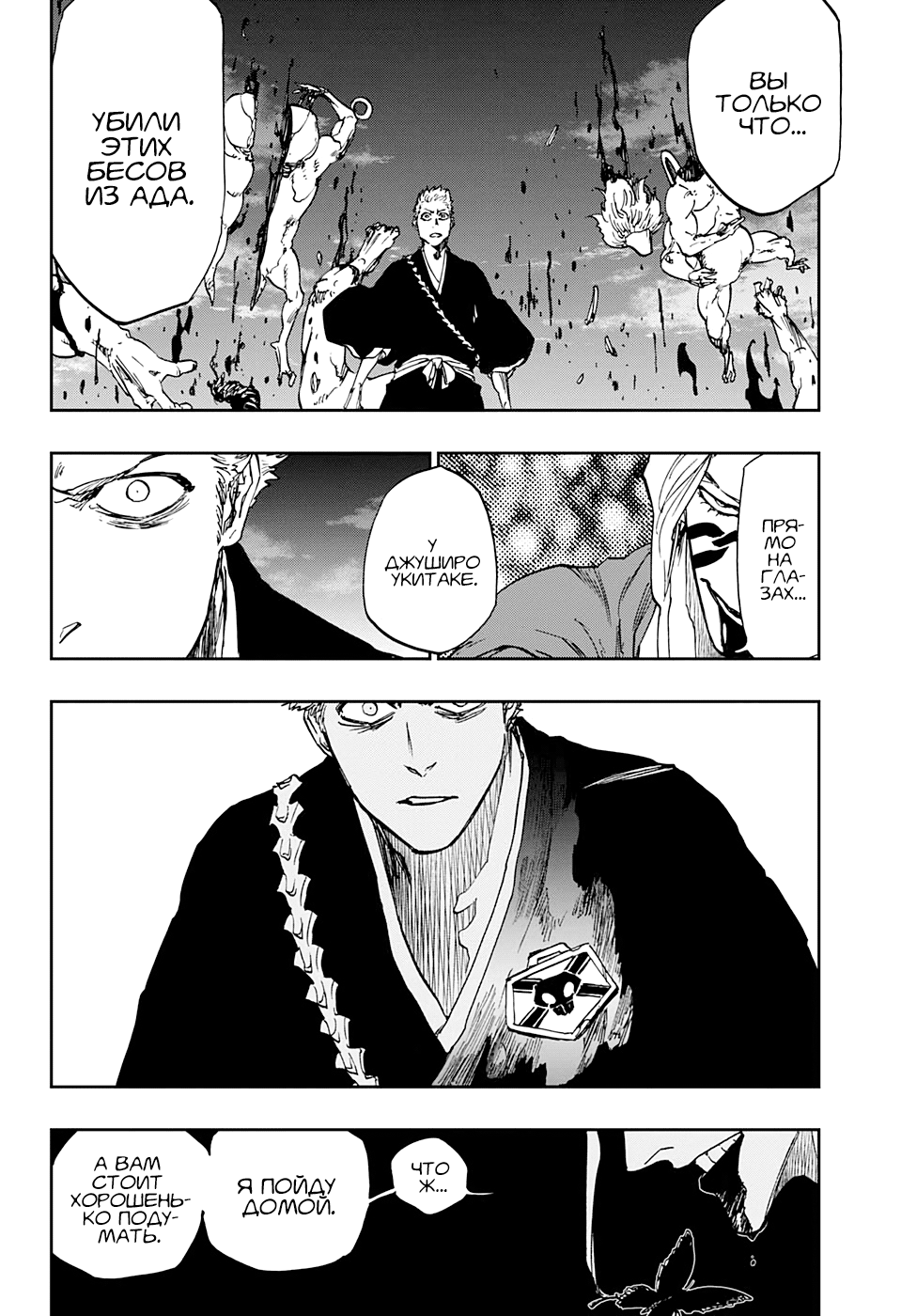 Read Bleach RU Manga Online