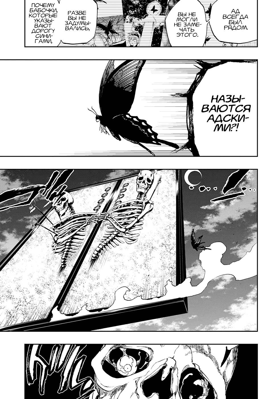 Read Bleach RU Manga Online