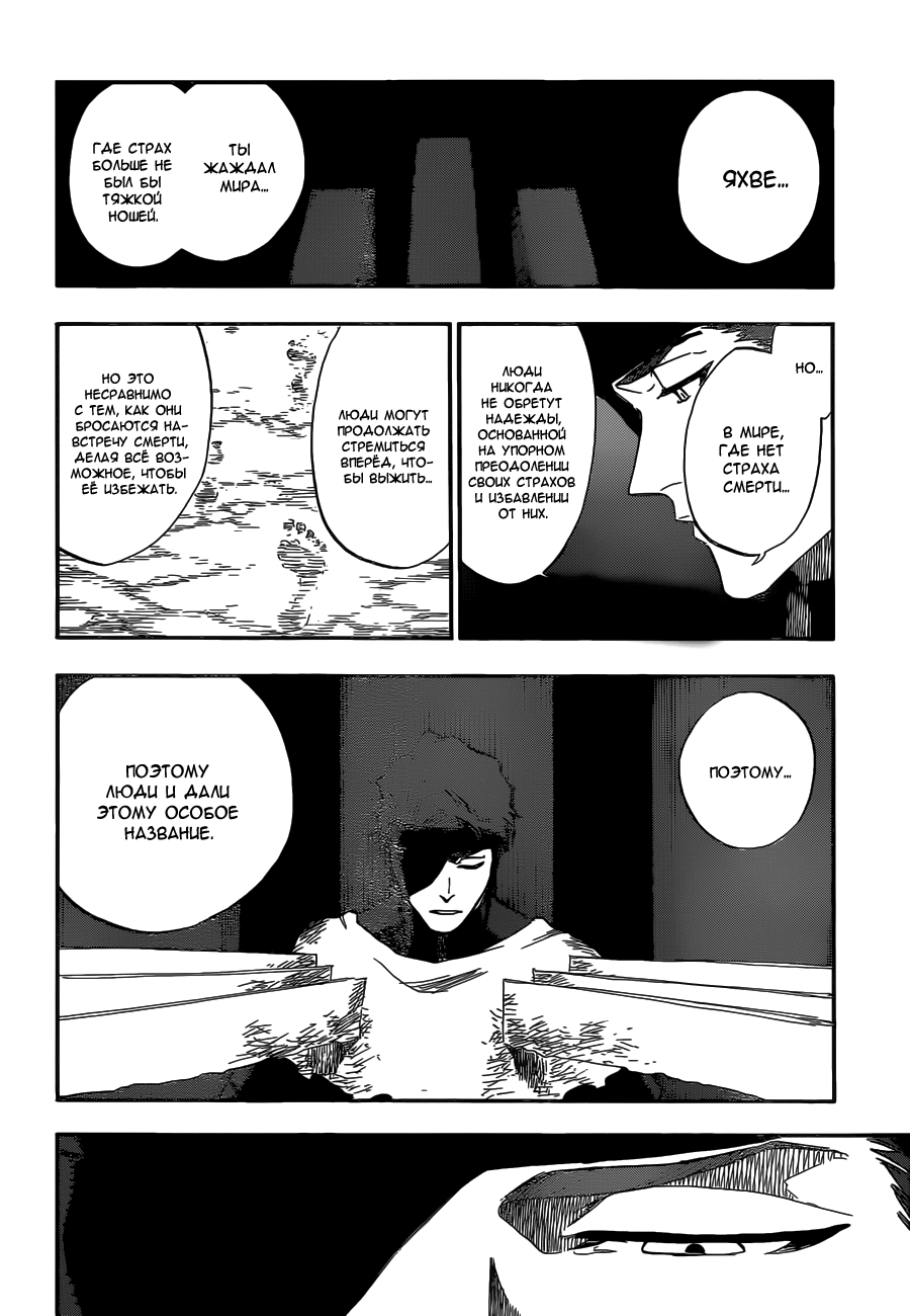 Read Bleach RU Manga Online