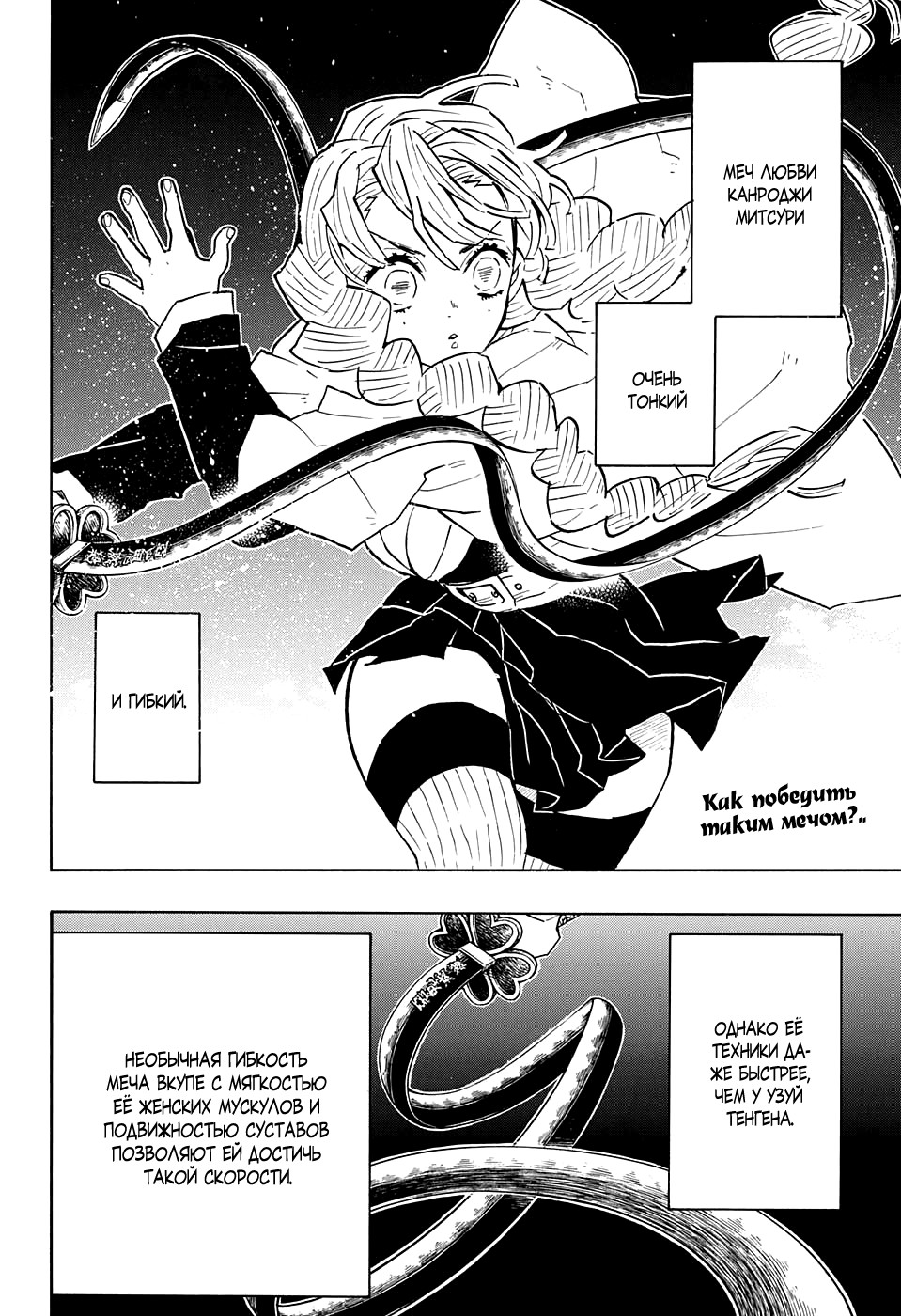 Read Demon Slayer RU Manga Online