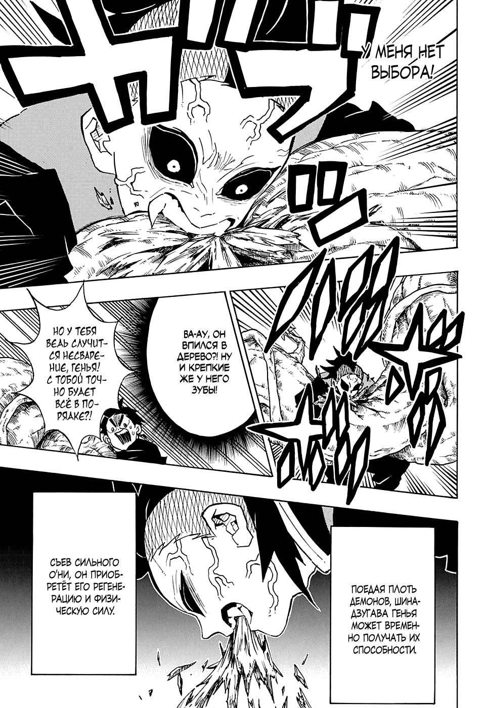 Read Demon Slayer RU Manga Online