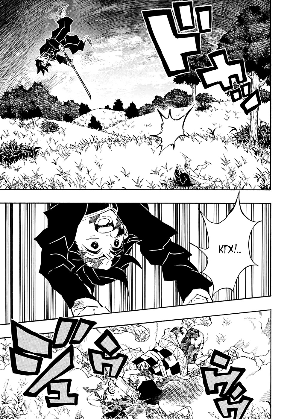 Read Demon Slayer RU Manga Online