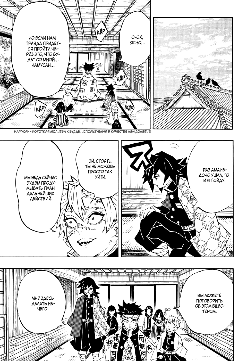 Read Demon Slayer RU Manga Online