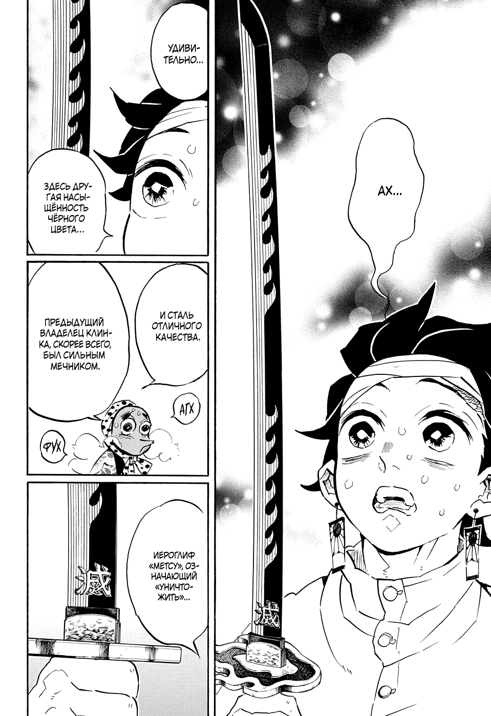 Read Demon Slayer RU Manga Online