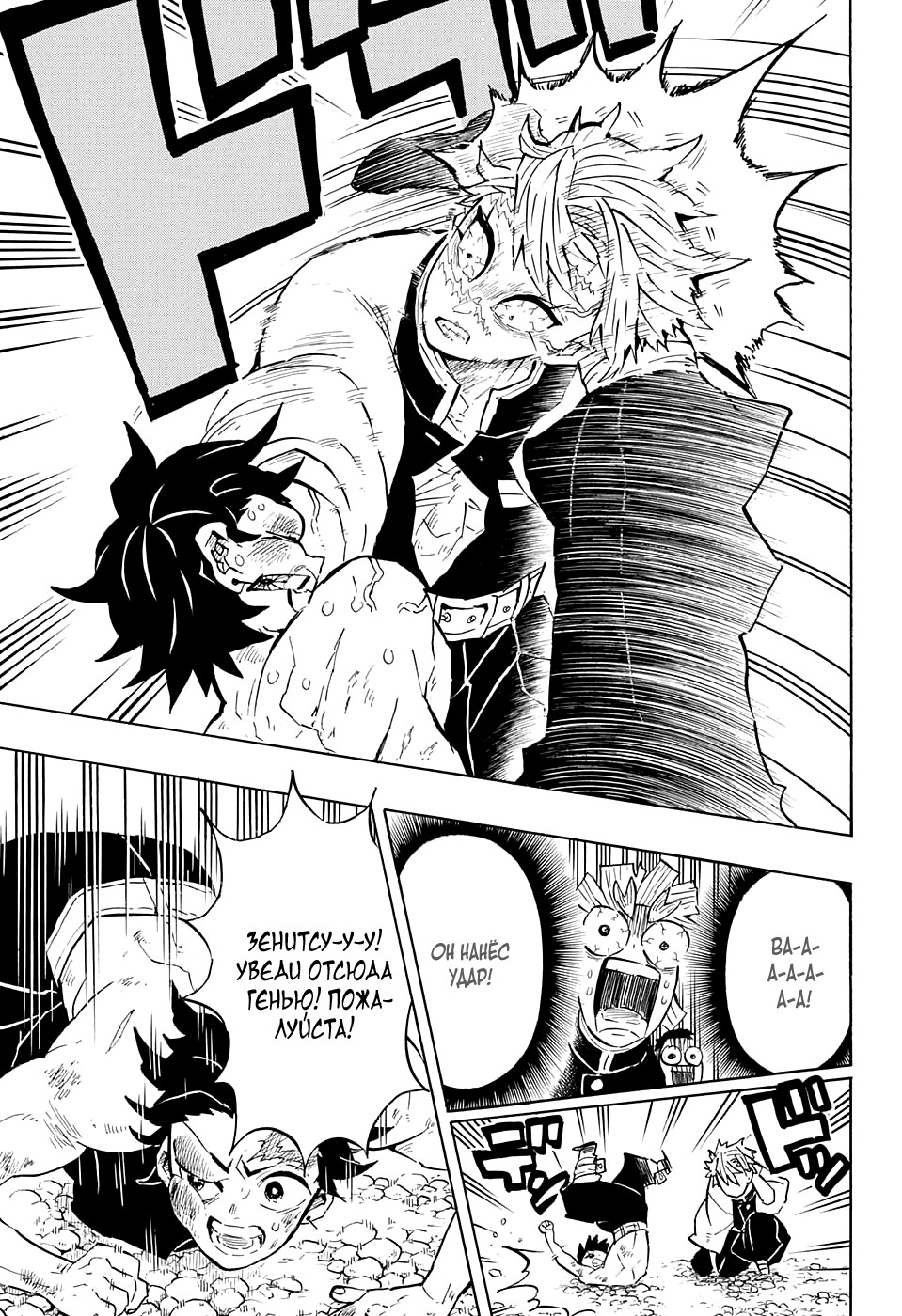 Read Demon Slayer RU Manga Online