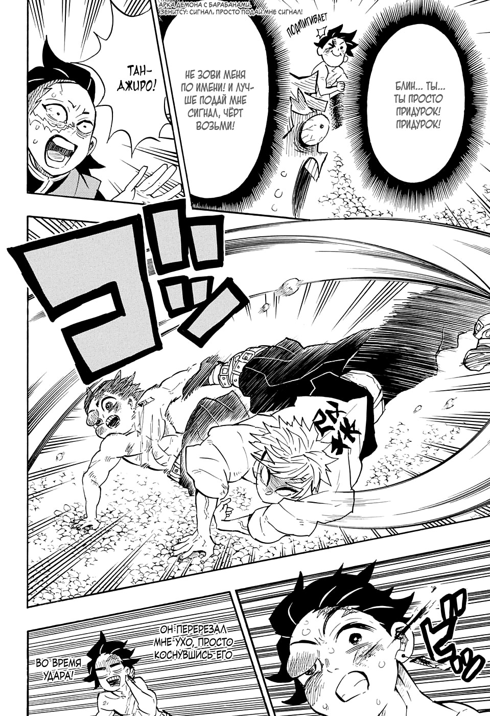 Read Demon Slayer RU Manga Online