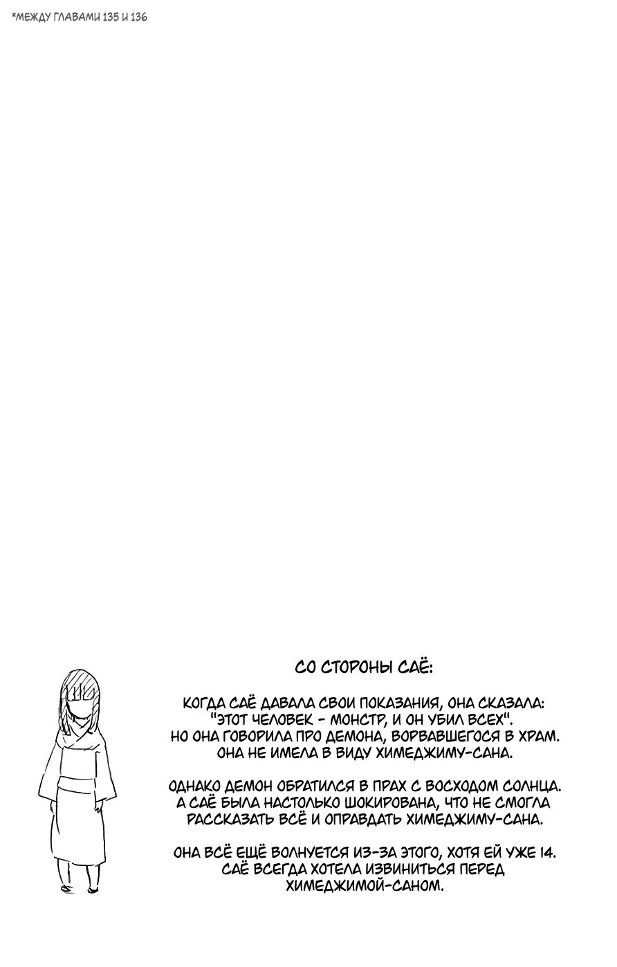 Read Demon Slayer RU Manga Online