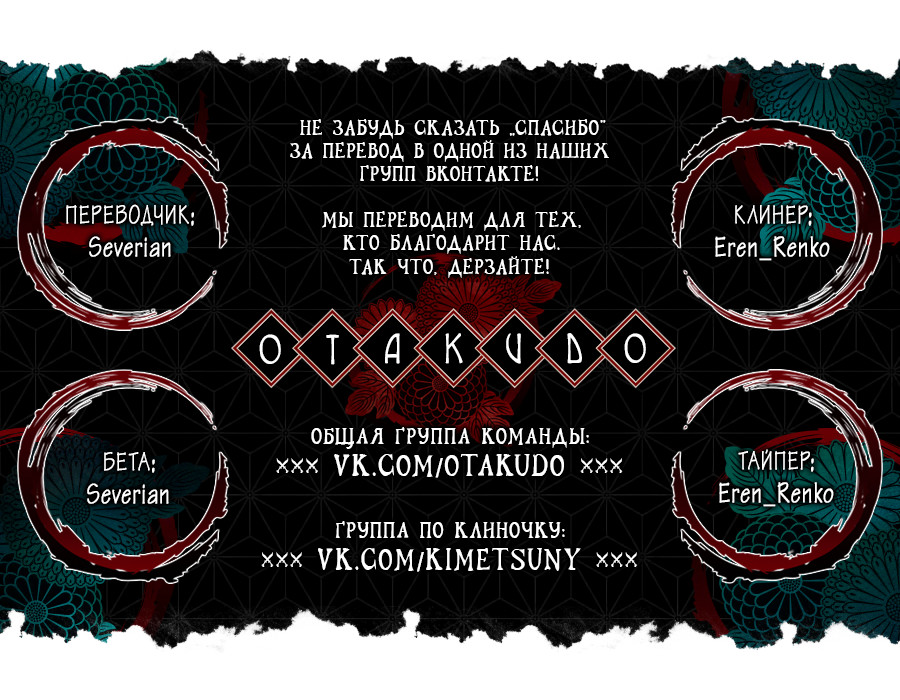 Read Demon Slayer RU Manga Online