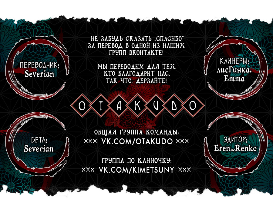 Read Demon Slayer RU Manga Online