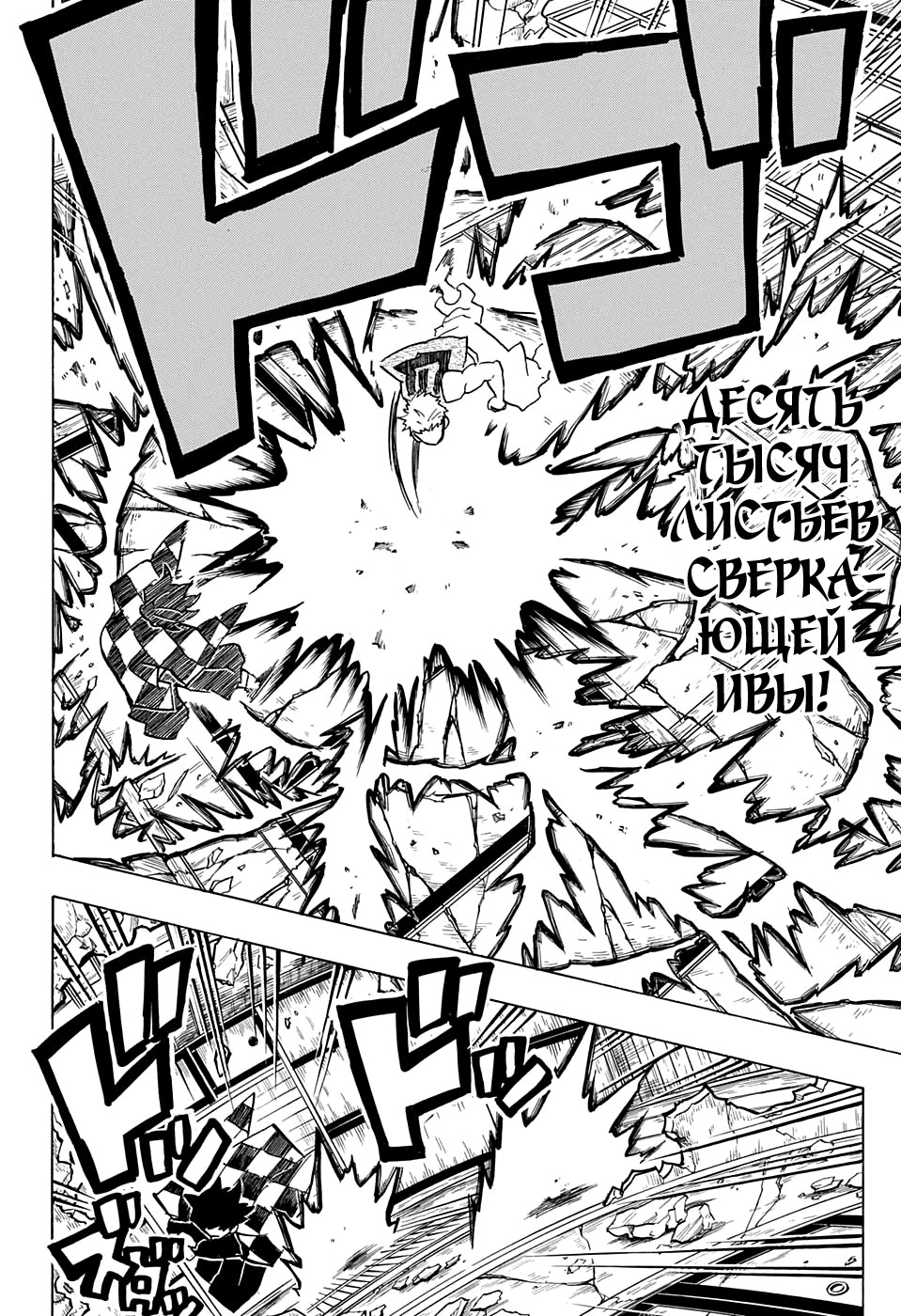 Read Demon Slayer RU Manga Online