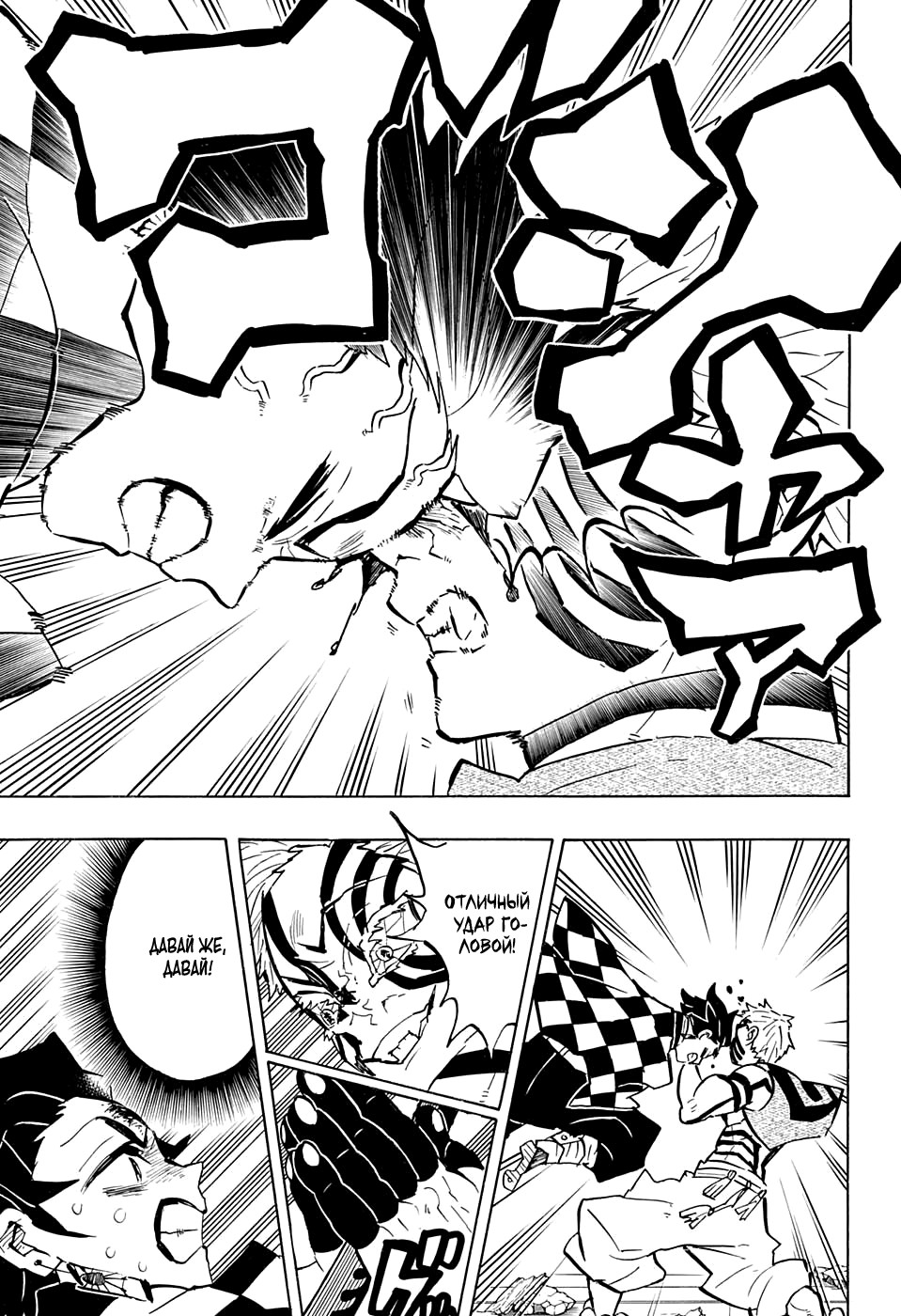 Read Demon Slayer RU Manga Online