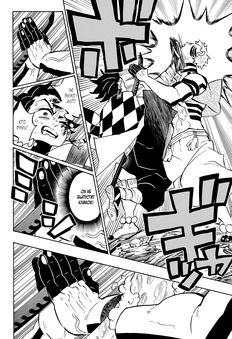 Read Demon Slayer RU Manga Online