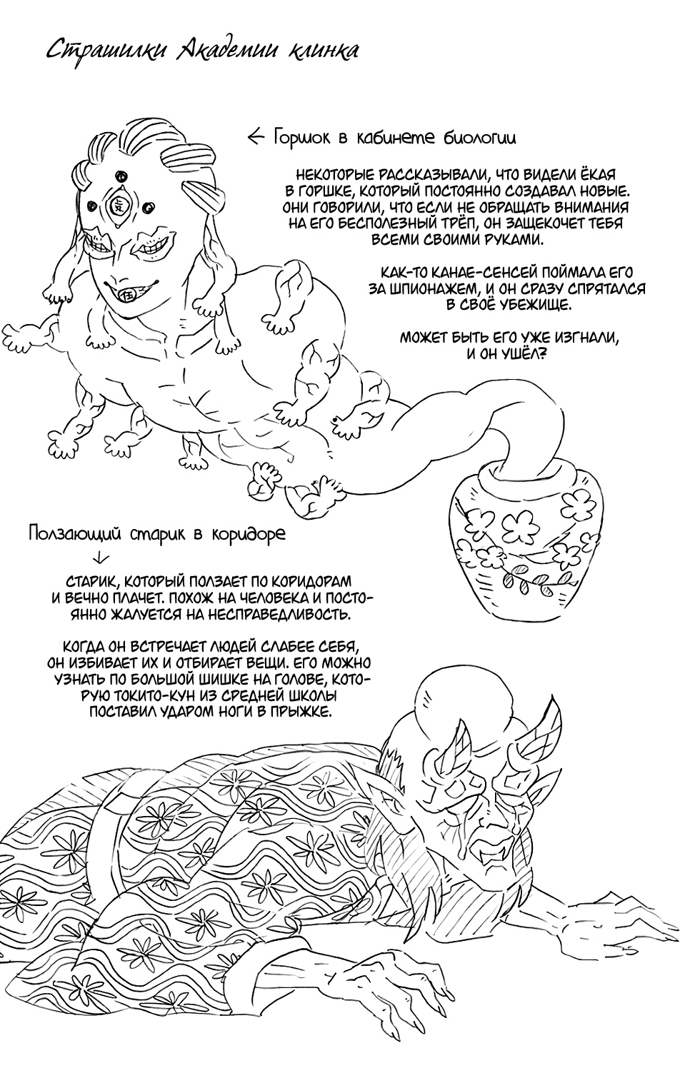 Read Demon Slayer RU Manga Online