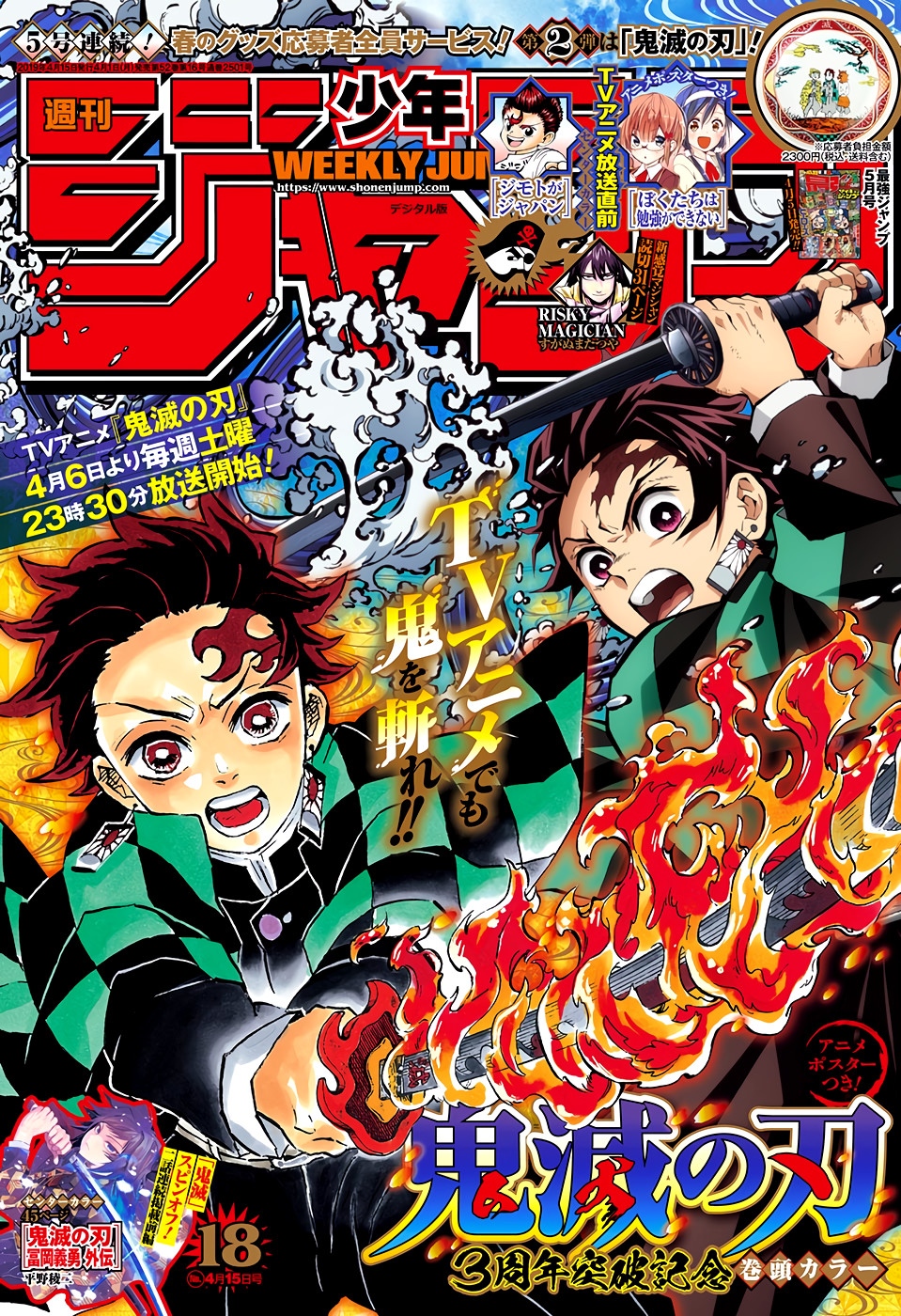 Read Demon Slayer RU Manga Online