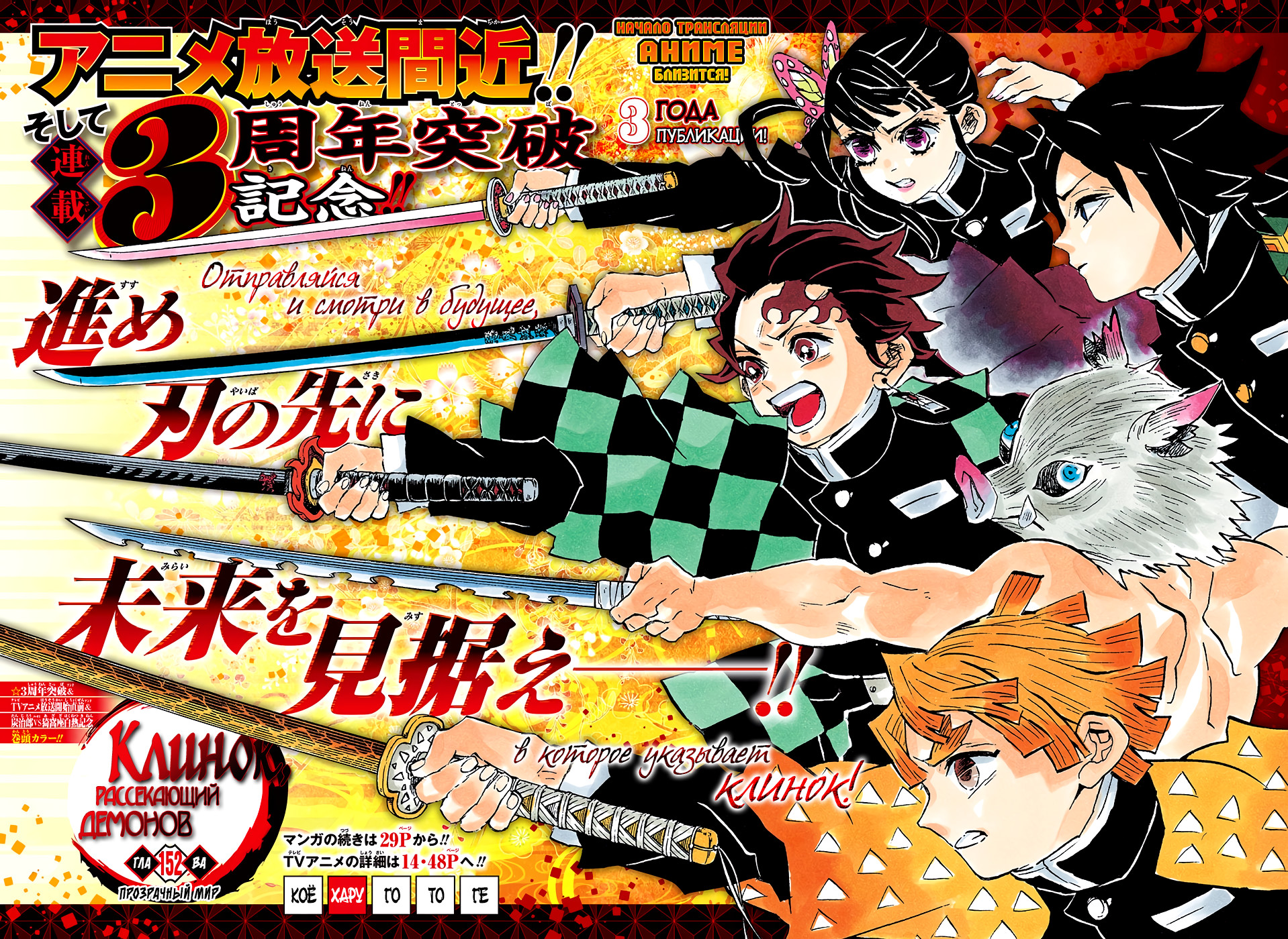 Read Demon Slayer RU Manga Online