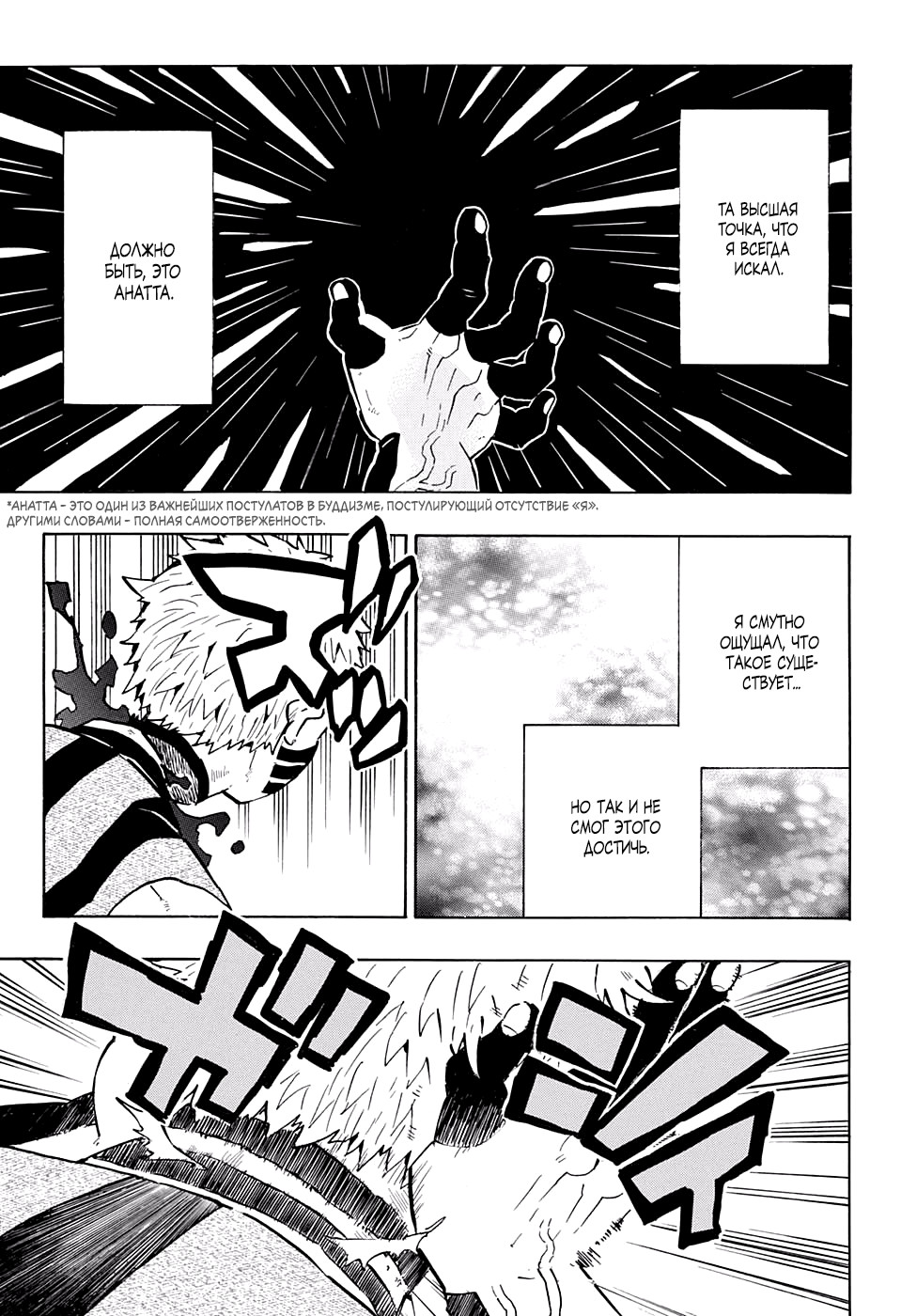 Read Demon Slayer RU Manga Online