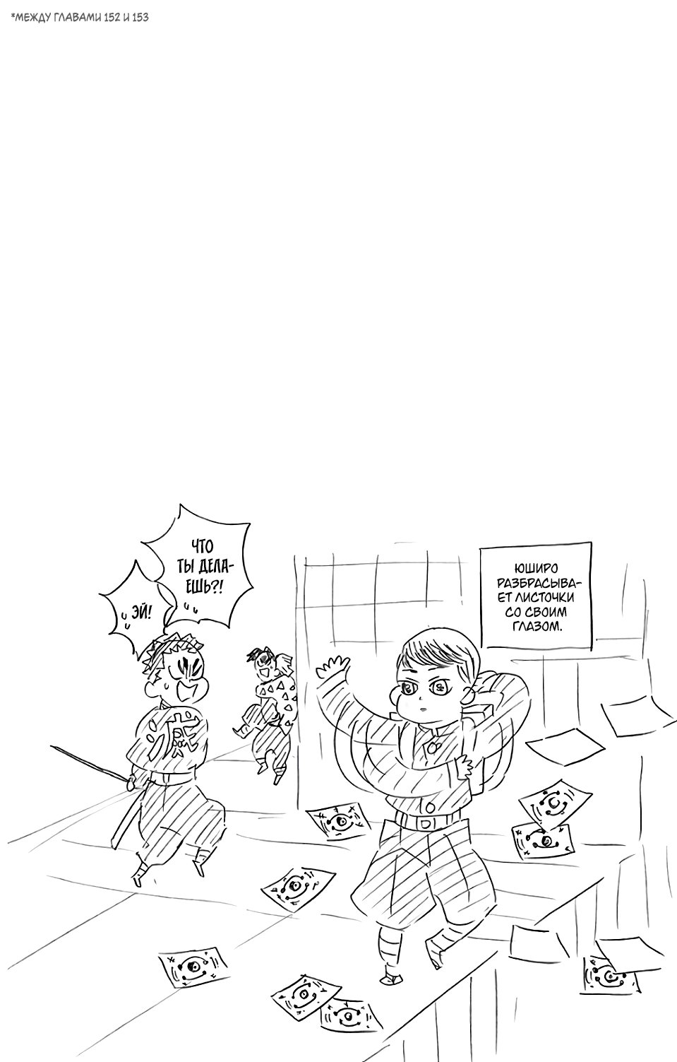 Read Demon Slayer RU Manga Online