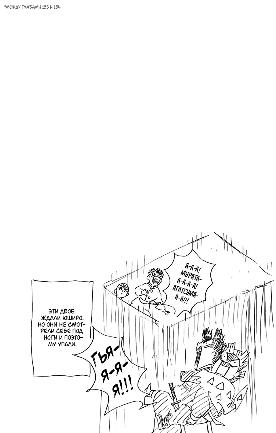 Read Demon Slayer RU Manga Online