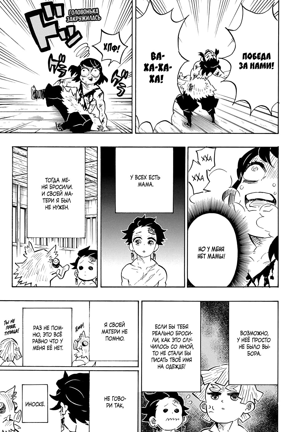 Read Demon Slayer RU Manga Online