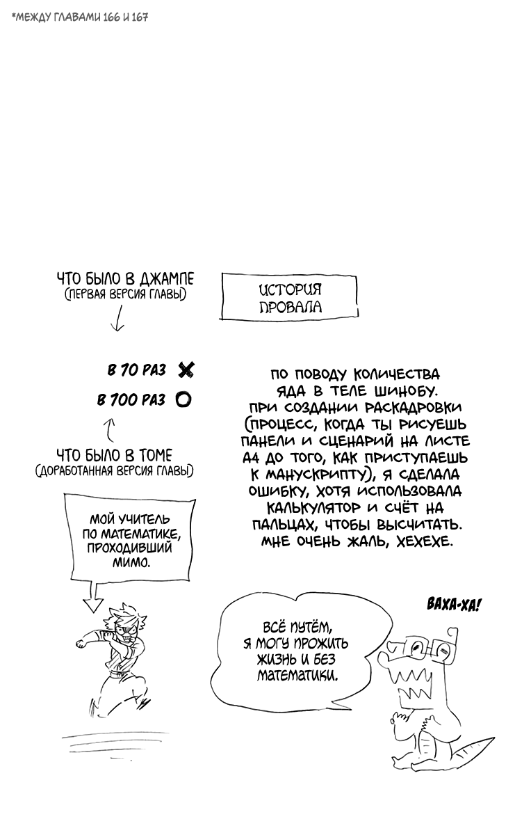 Read Demon Slayer RU Manga Online