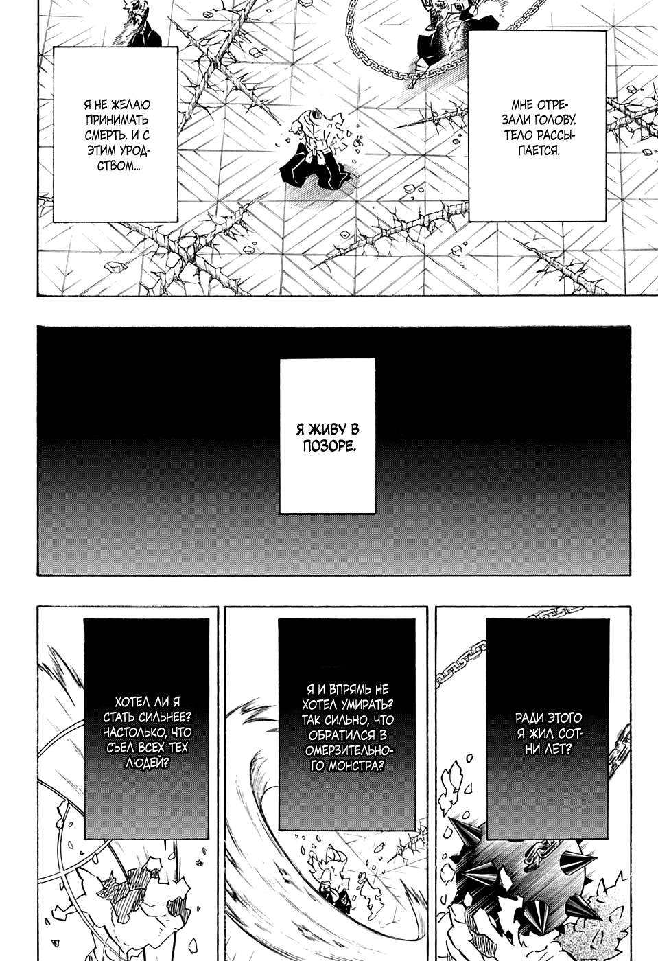 Read Demon Slayer RU Manga Online