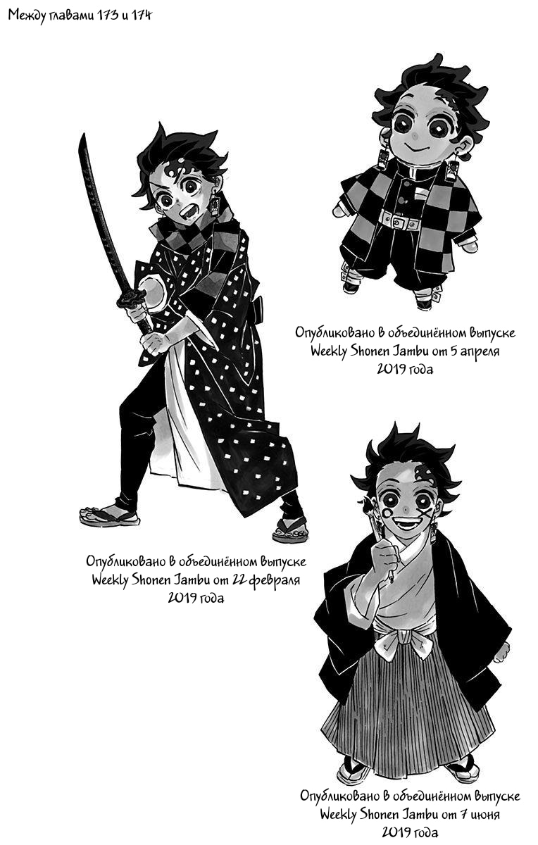 Read Demon Slayer RU Manga Online