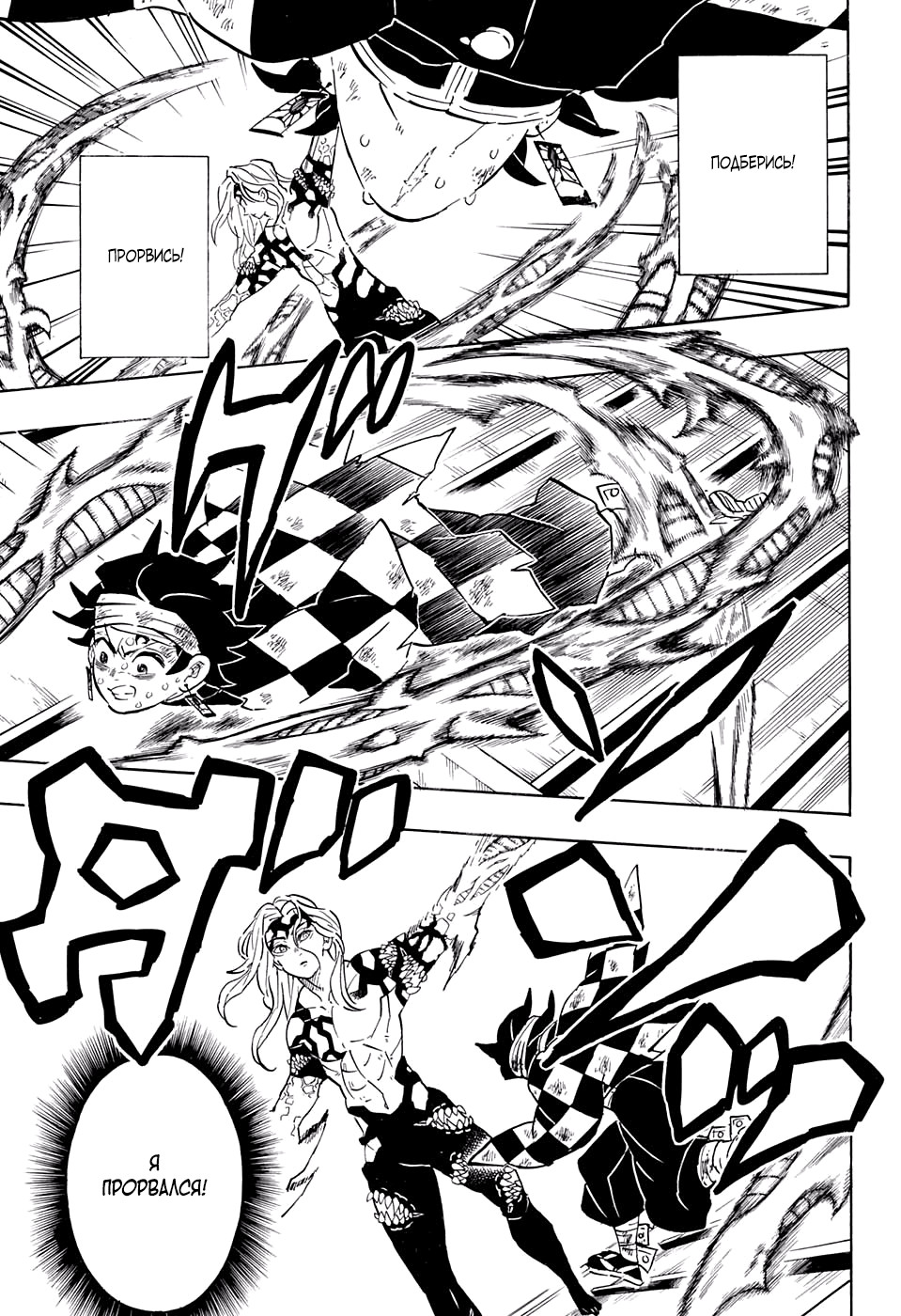 Read Demon Slayer RU Manga Online