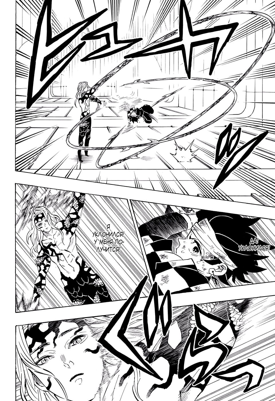 Read Demon Slayer RU Manga Online