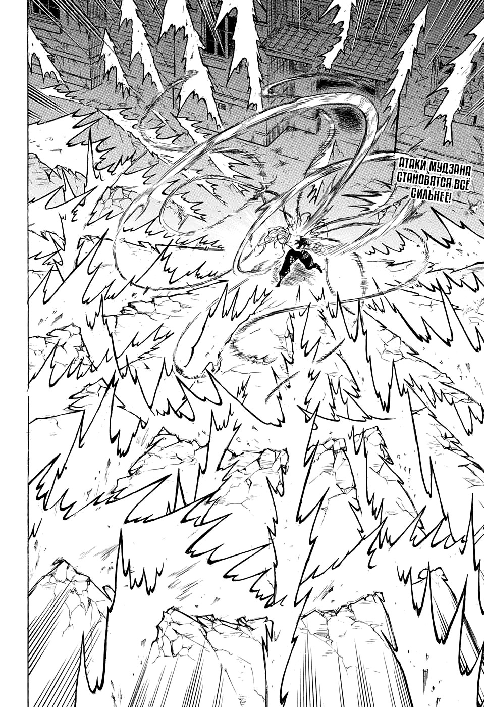 Read Demon Slayer RU Manga Online