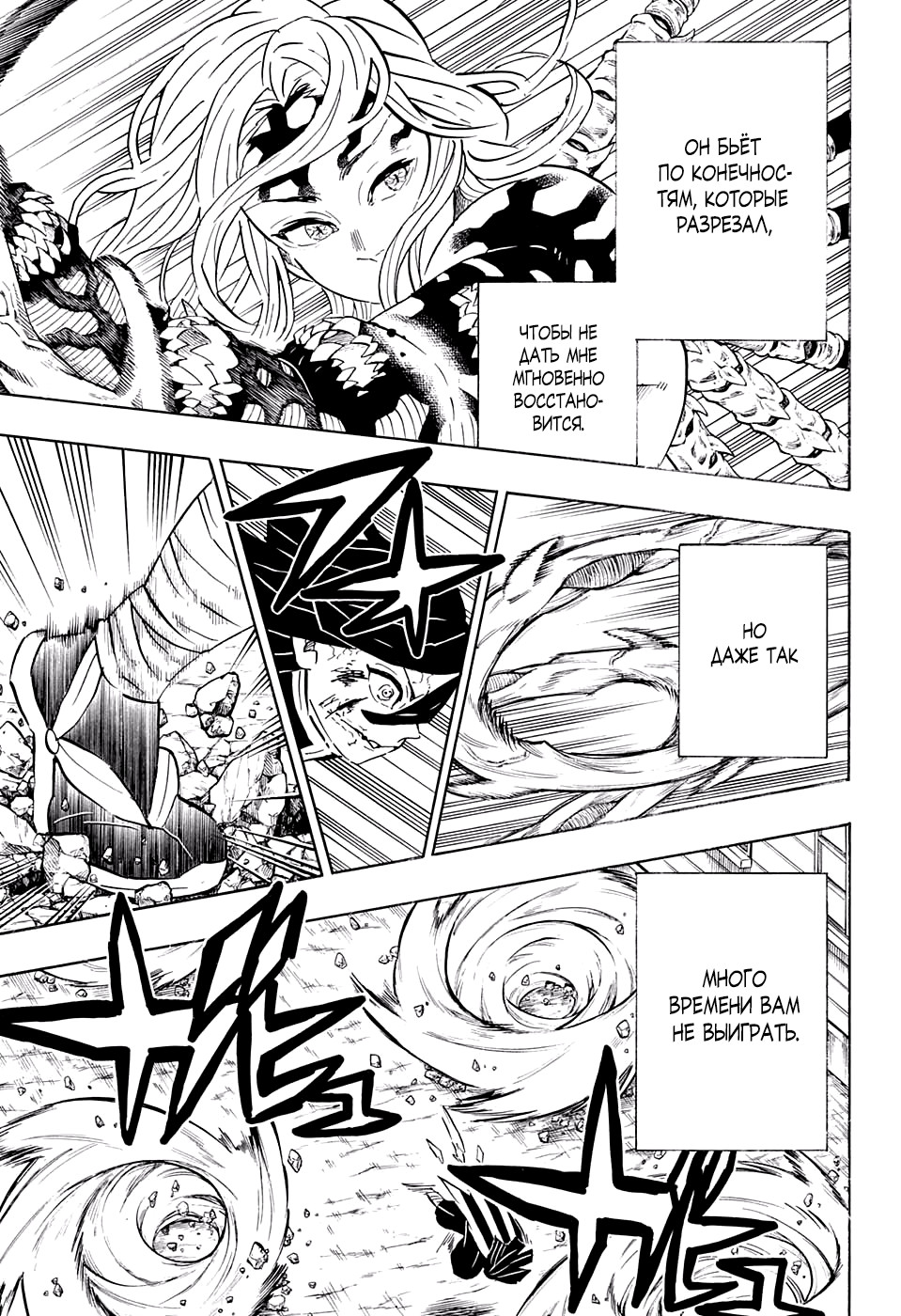 Read Demon Slayer RU Manga Online