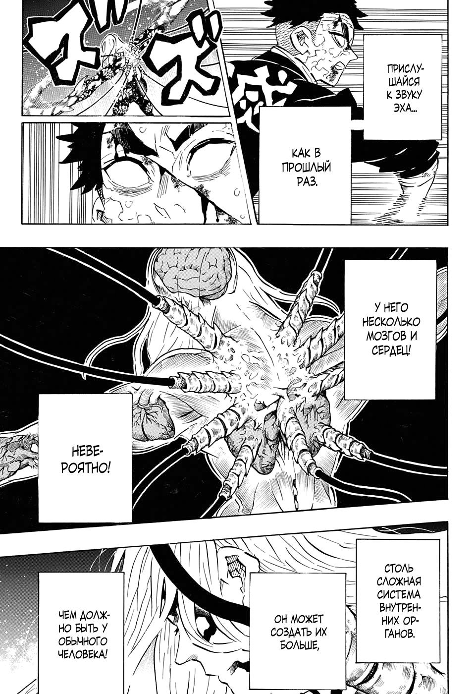 Read Demon Slayer RU Manga Online