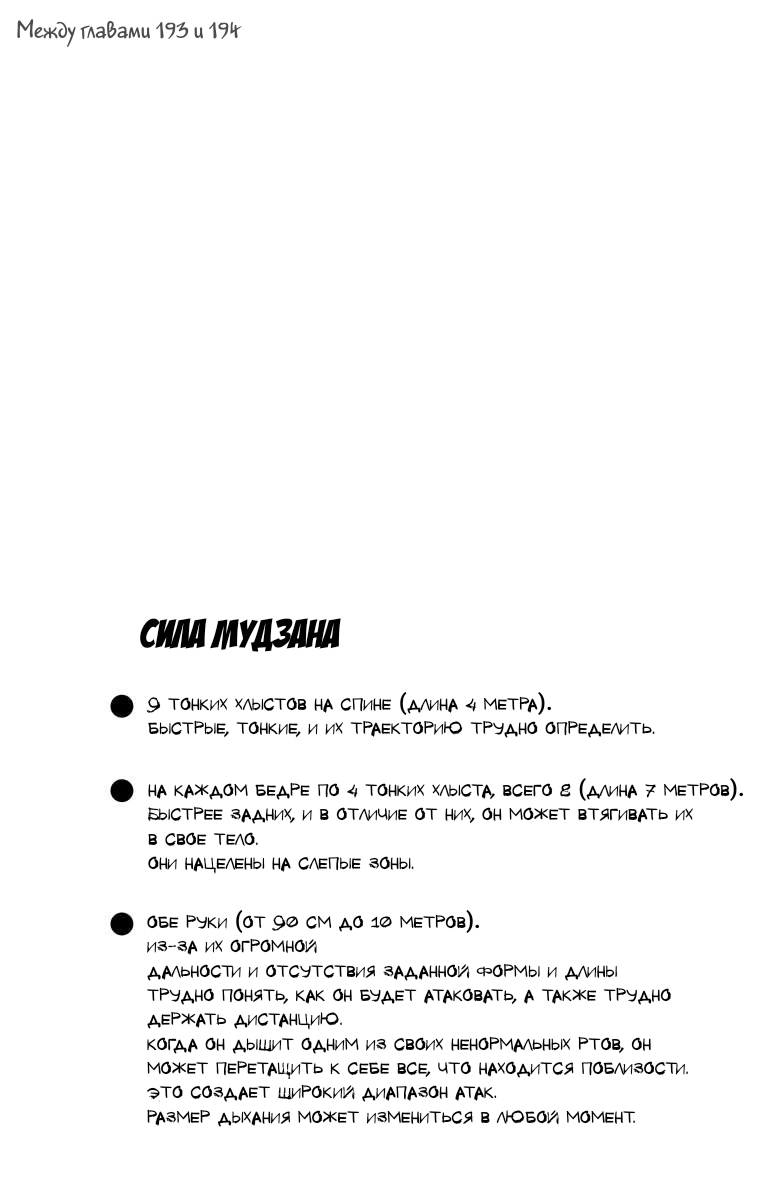 Read Demon Slayer RU Manga Online