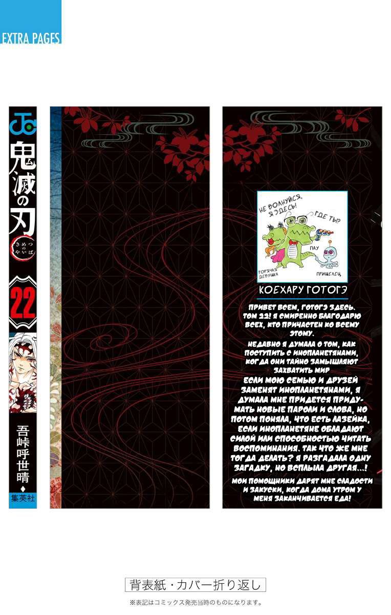 Read Demon Slayer RU Manga Online