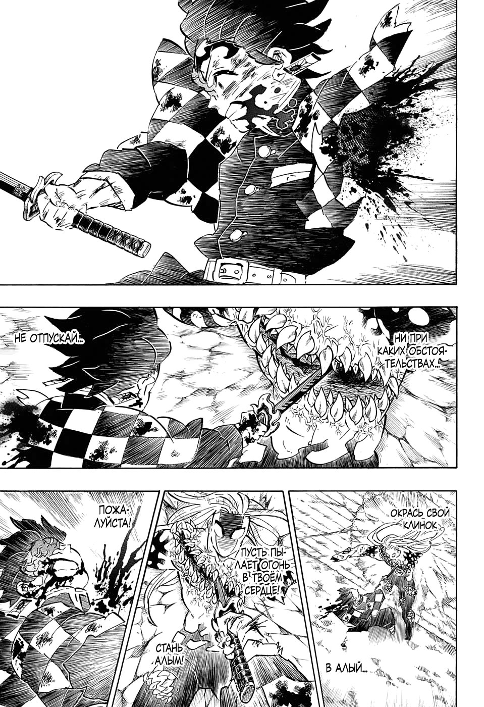 Read Demon Slayer RU Manga Online