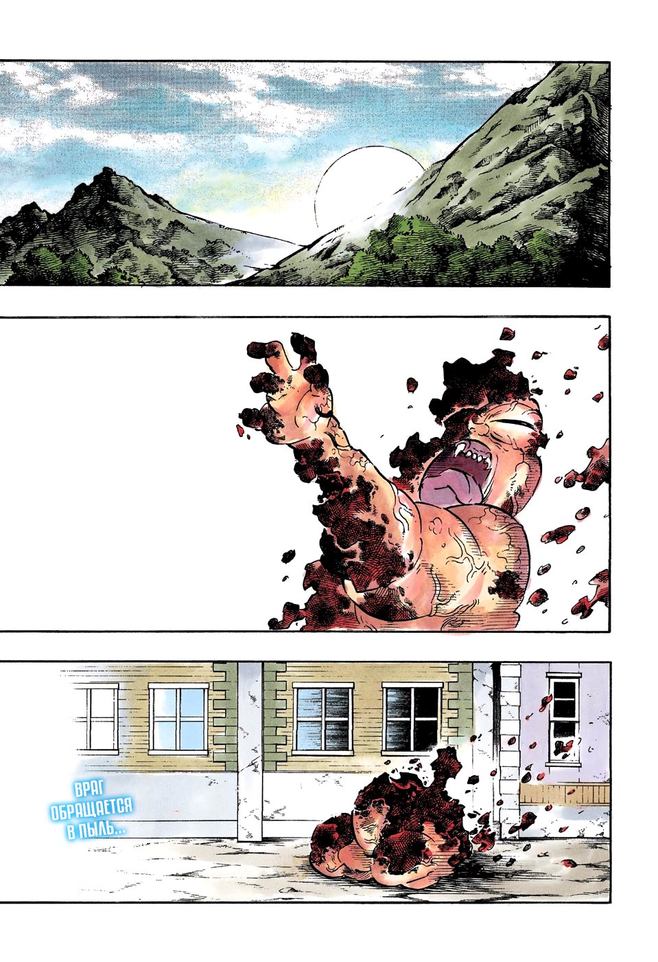 Read Demon Slayer RU Manga Online