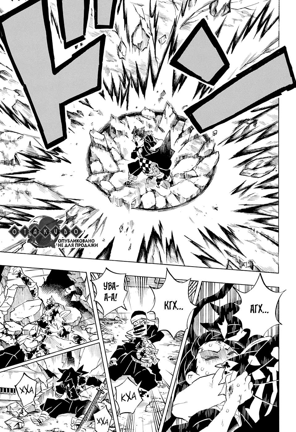 Read Demon Slayer RU Manga Online