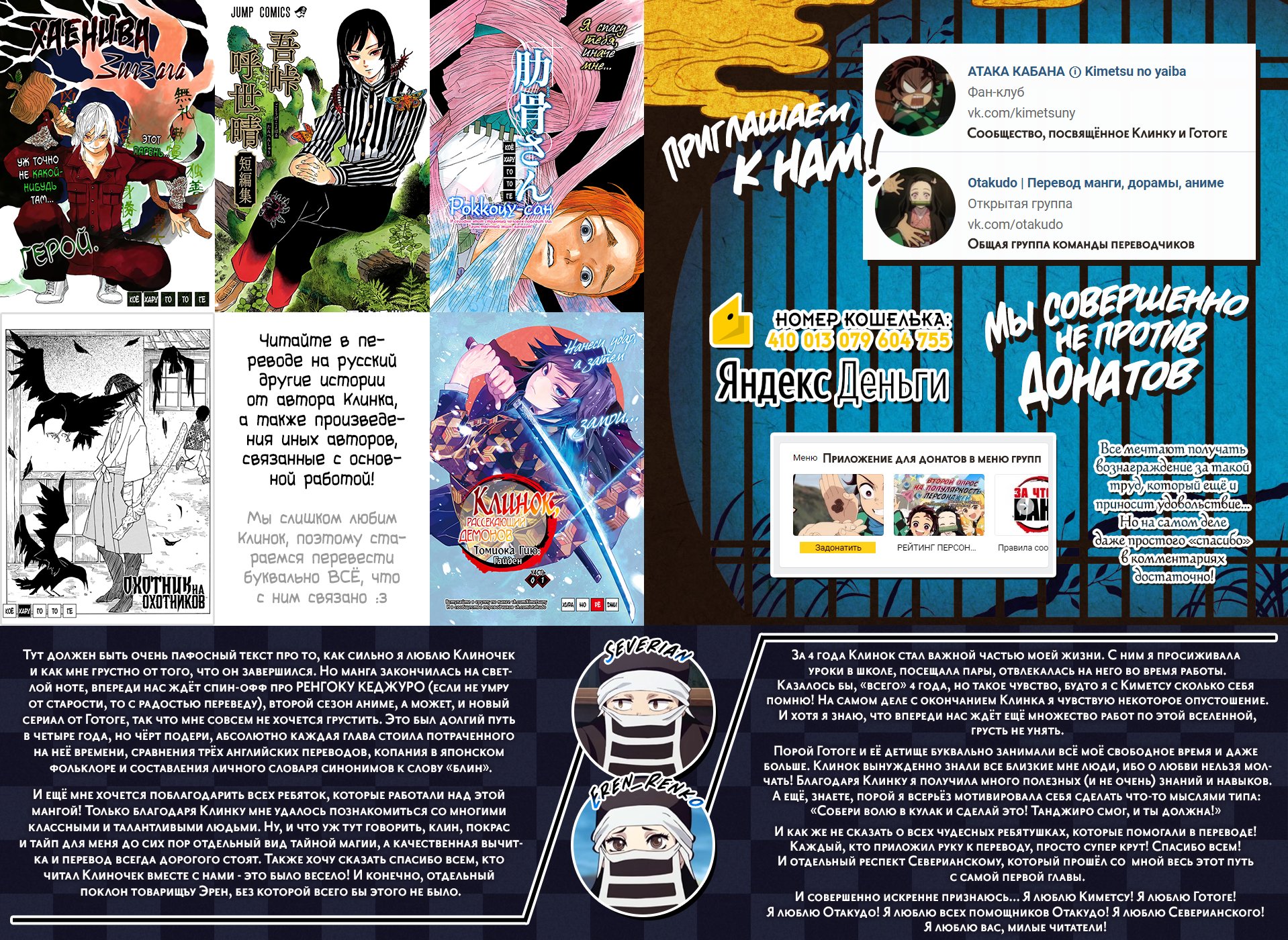 Read Demon Slayer RU Manga Online