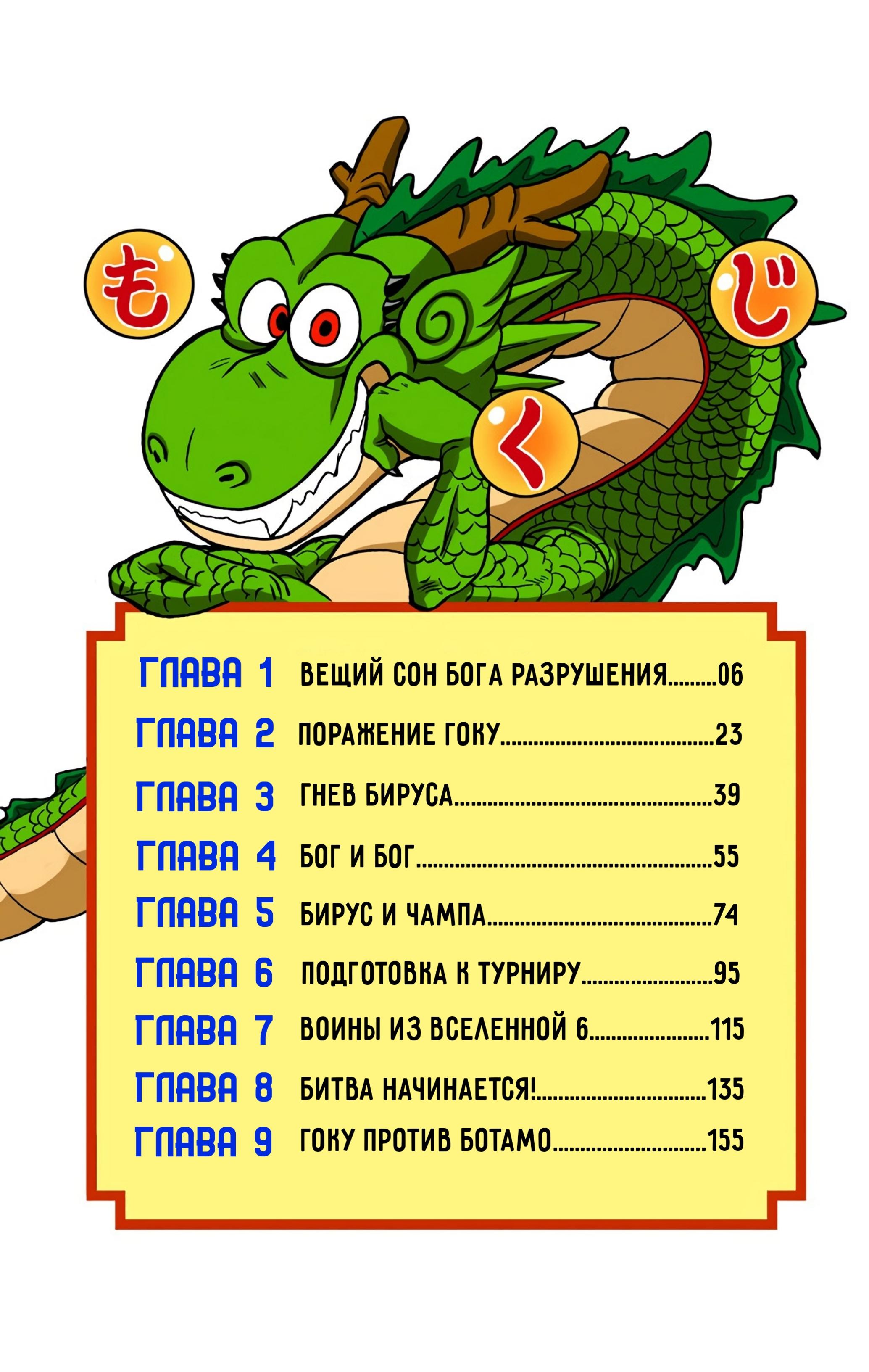 Read Dragon Ball Super  Digital Colored Comics RU Manga Online