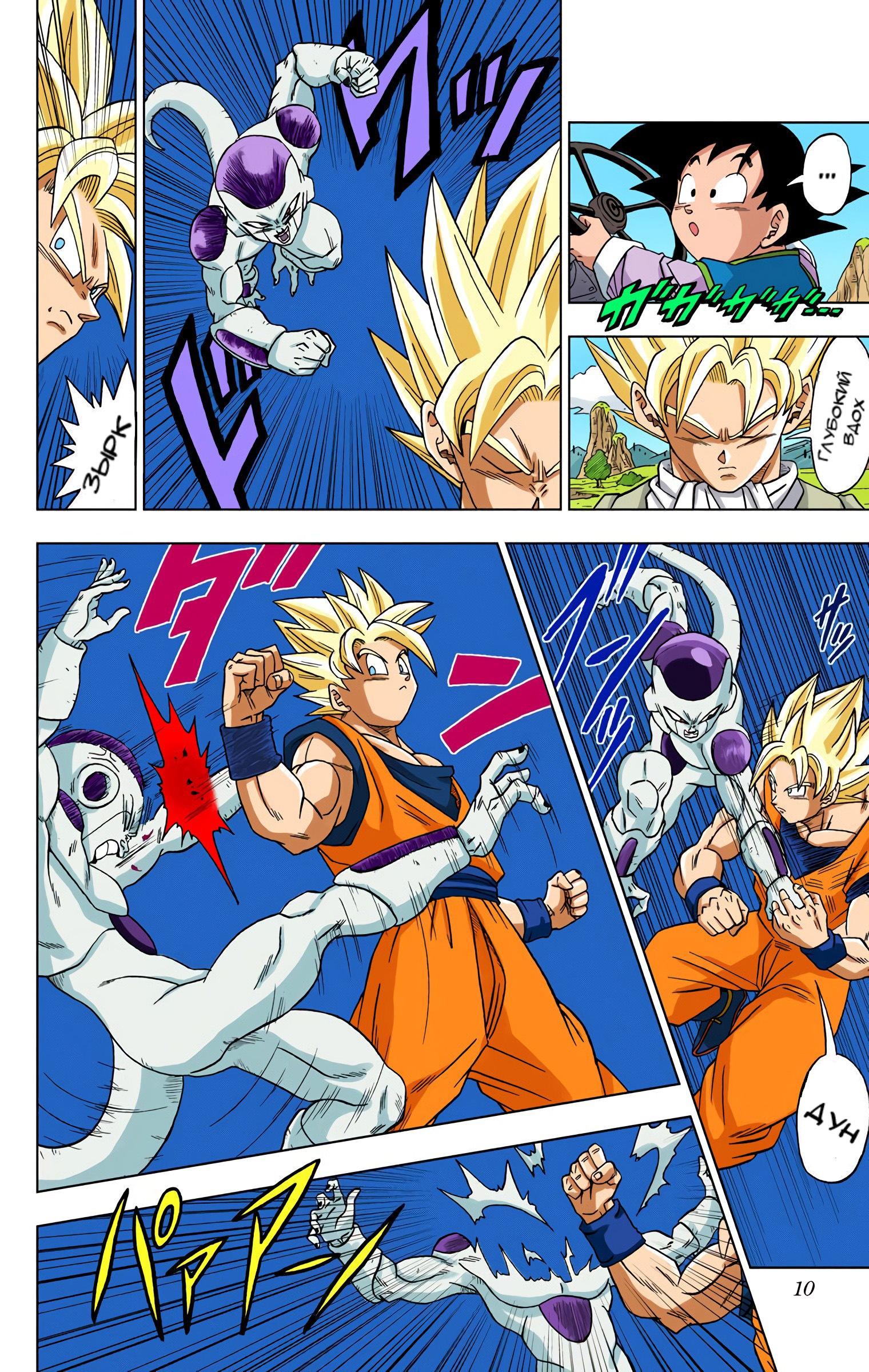 Read Dragon Ball Super  Digital Colored Comics RU Manga Online