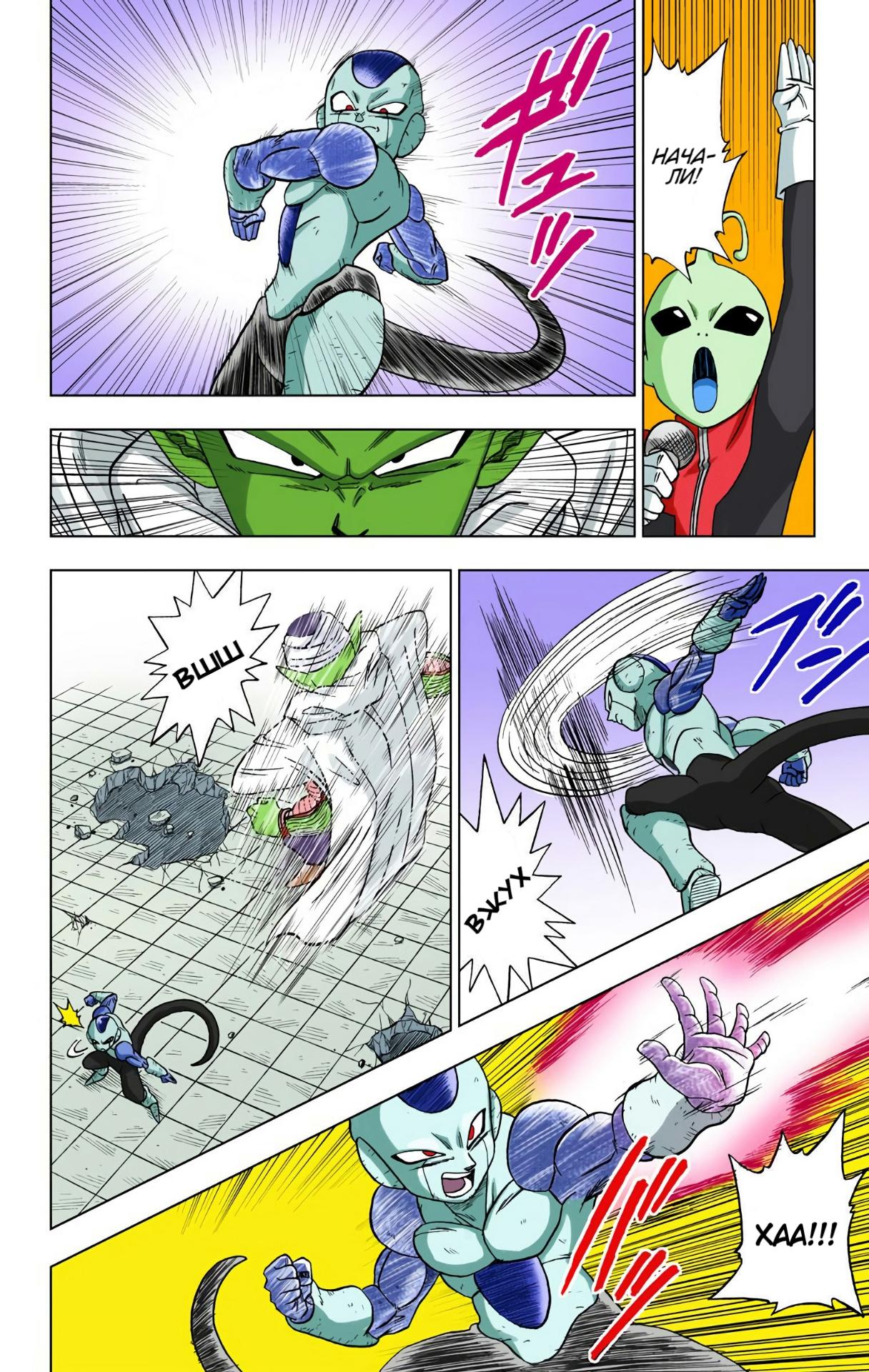 Read Dragon Ball Super  Digital Colored Comics RU Manga Online
