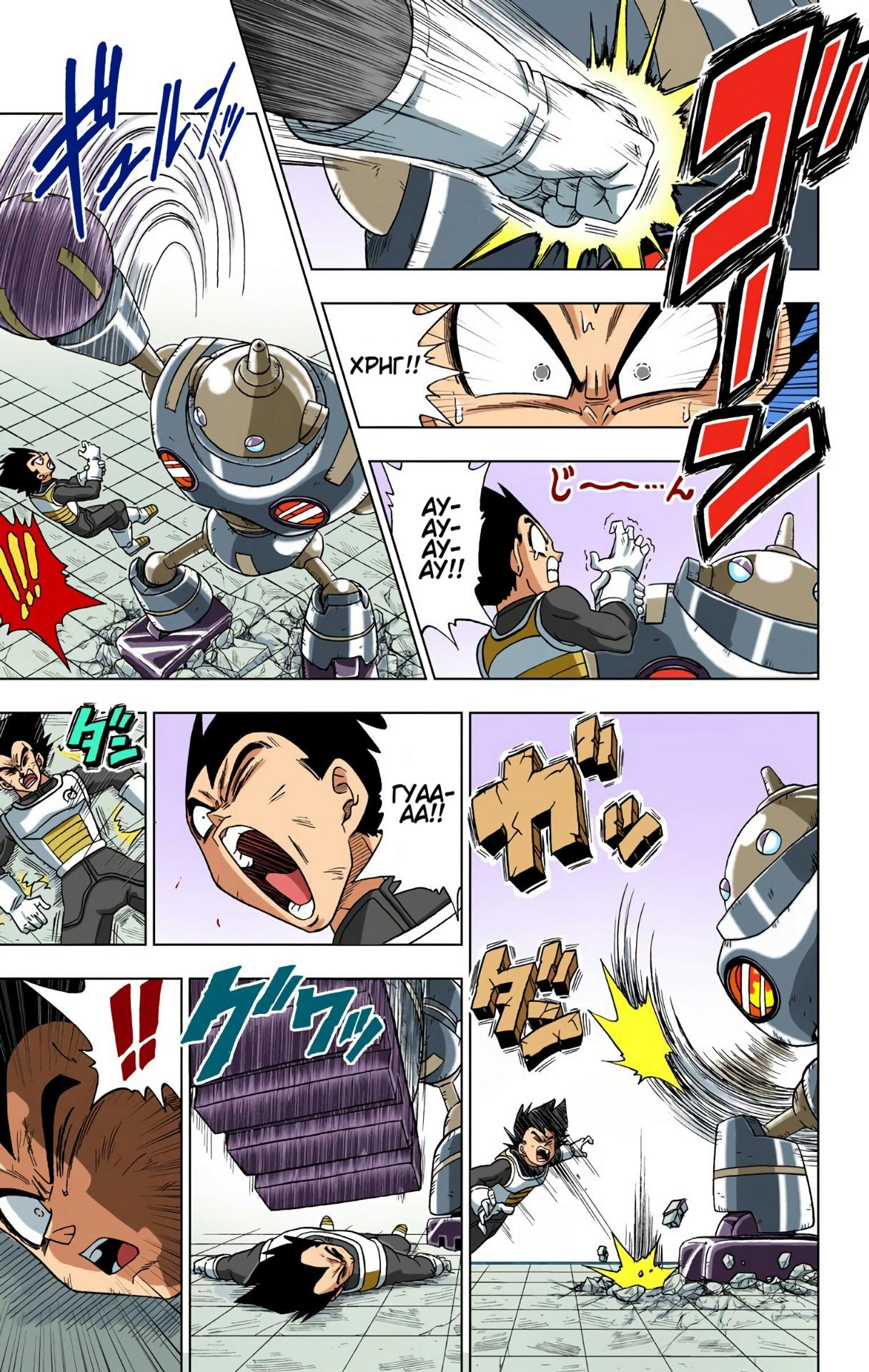 Read Dragon Ball Super  Digital Colored Comics RU Manga Online