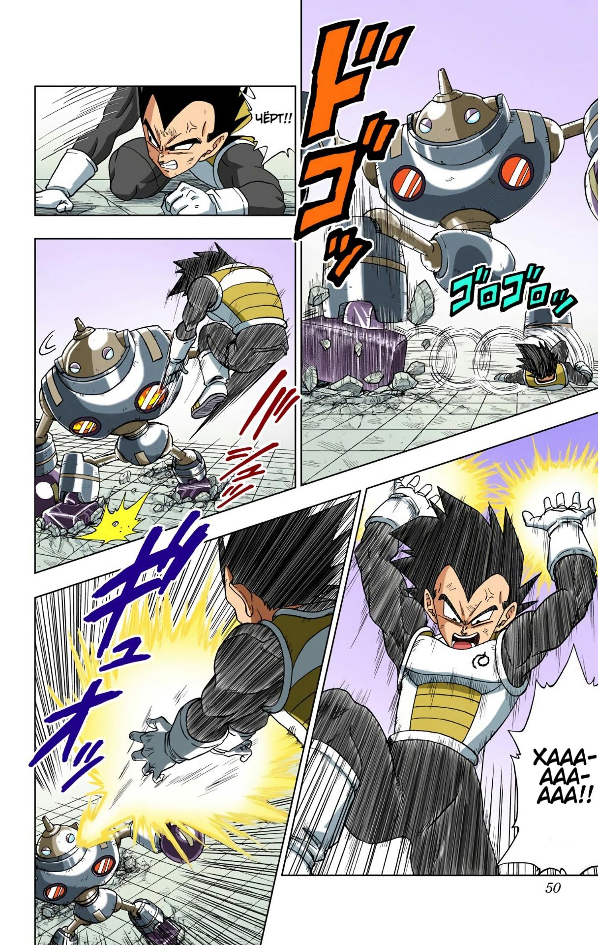 Read Dragon Ball Super  Digital Colored Comics RU Manga Online