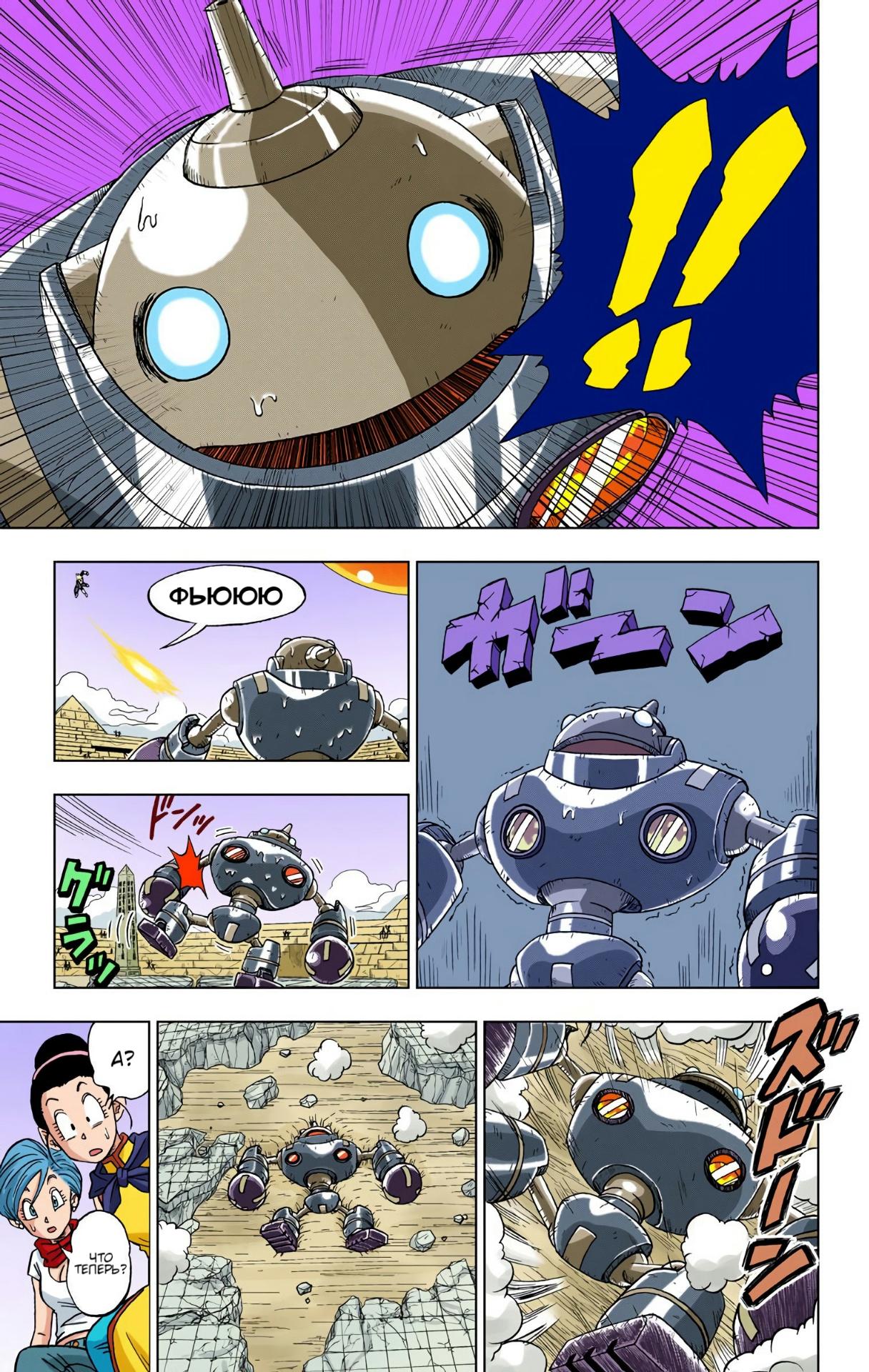 Read Dragon Ball Super  Digital Colored Comics RU Manga Online
