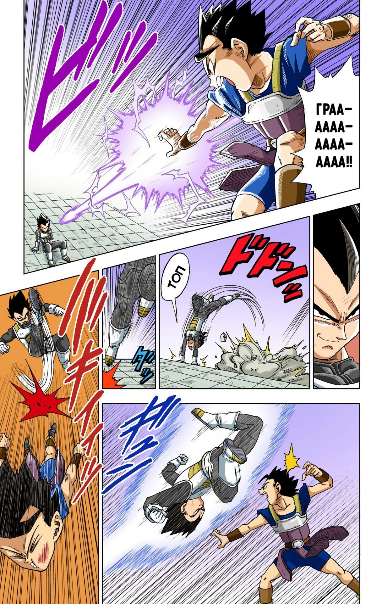 Read Dragon Ball Super  Digital Colored Comics RU Manga Online